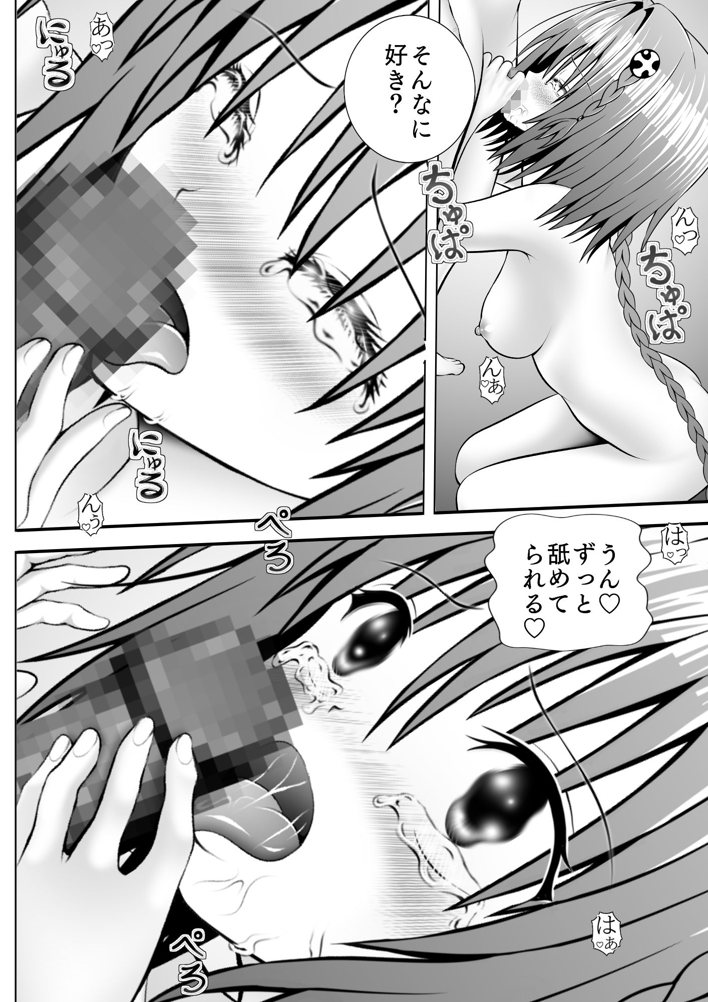 サンプル画像2:あらぶる〜淫らな愛液〜(あらぶる) [d_215651]