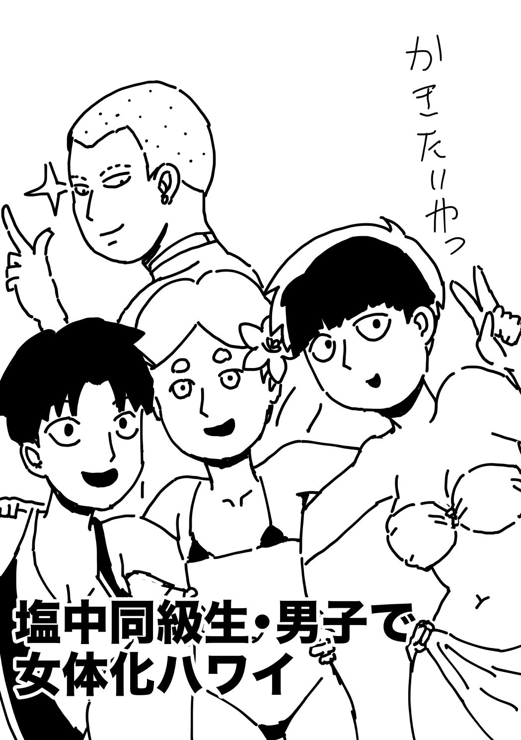 女体化6話 ヒルコ(上)の画像7