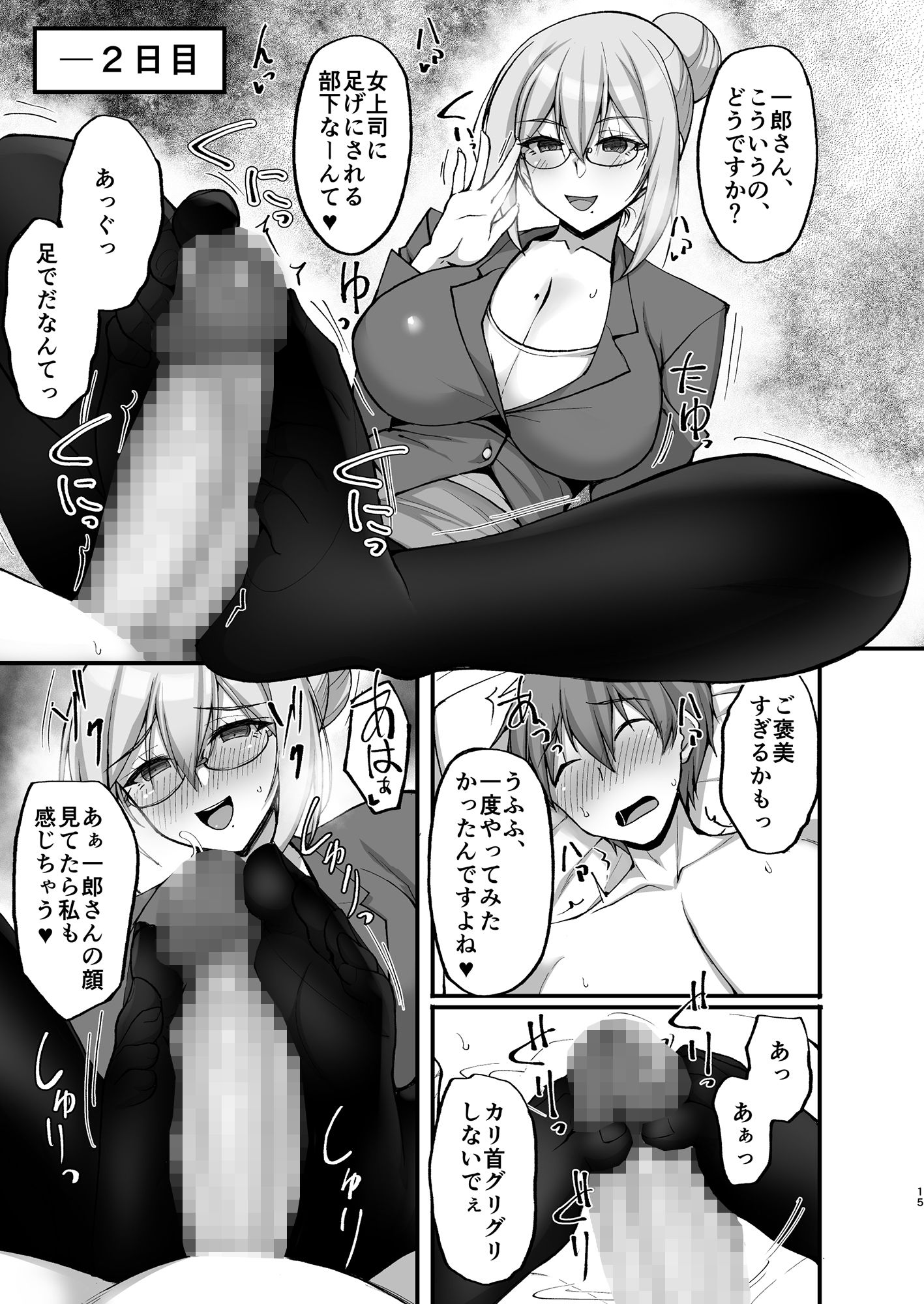 サンプル画像4:Hなお姉さんは、好きですか？3(らぼまじ！) [d_215661]