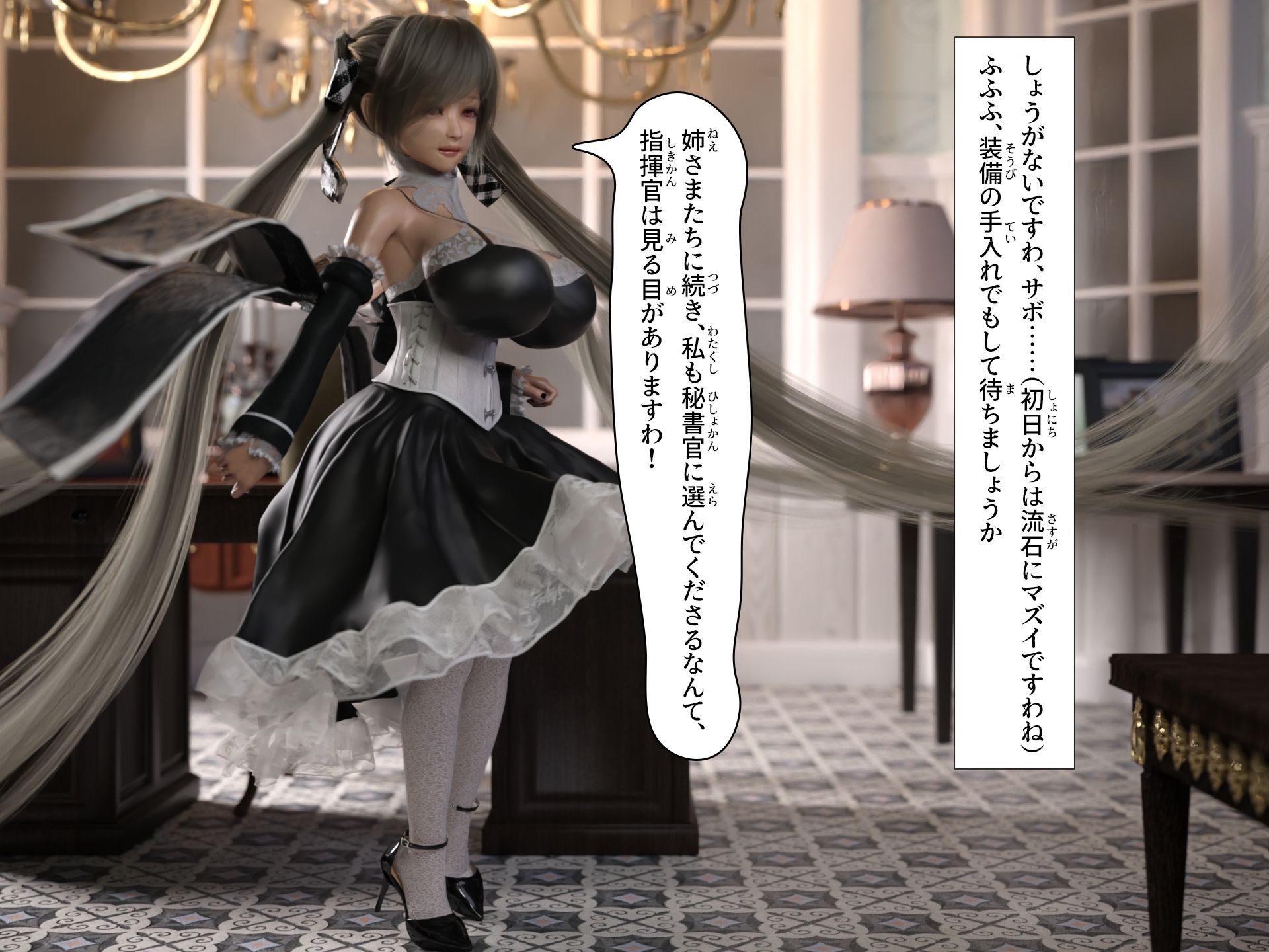 サンプル画像4:爆乳お嬢様と指揮官1(YHP) [d_215670]