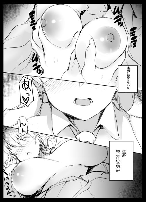 サンプル画像2:チョビっと××ちゃんす(僥倖酒) [d_215678]