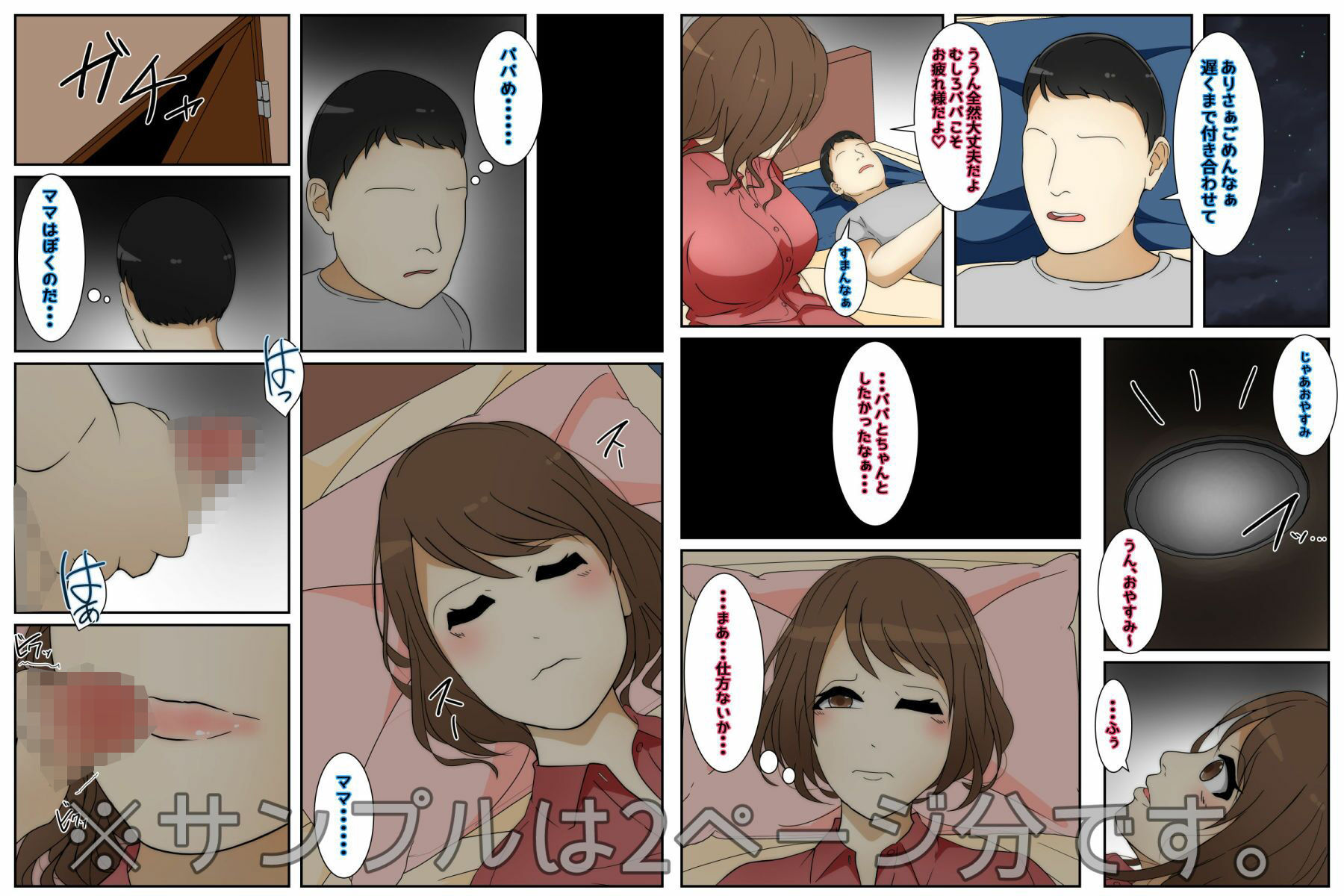 サンプル画像4:母乳ママ近親相姦痴● ＃1-4 「父への嫉妬」(Sistny＆Anasis) [d_215682]