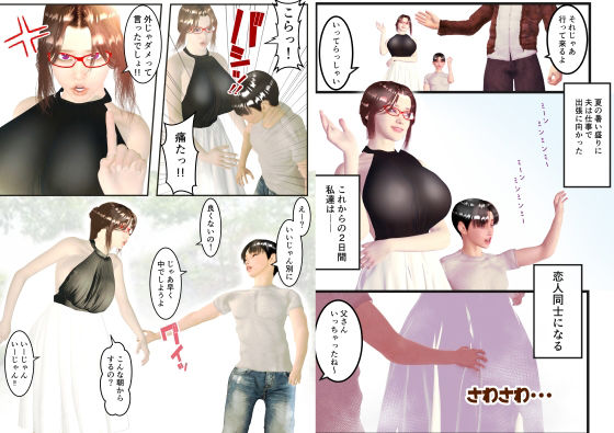 サンプル画像1:母子は恋人(笑月堂) [d_215685]