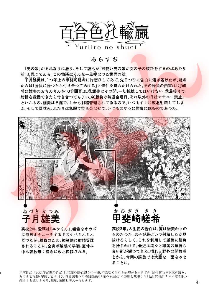 サンプル画像1:百合色の輸贏 緑陰第二(萬朶櫻) [d_215686]