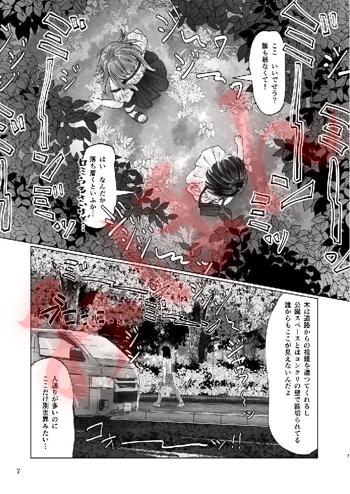 サンプル画像4:百合色の輸贏 緑陰第二(萬朶櫻) [d_215686]