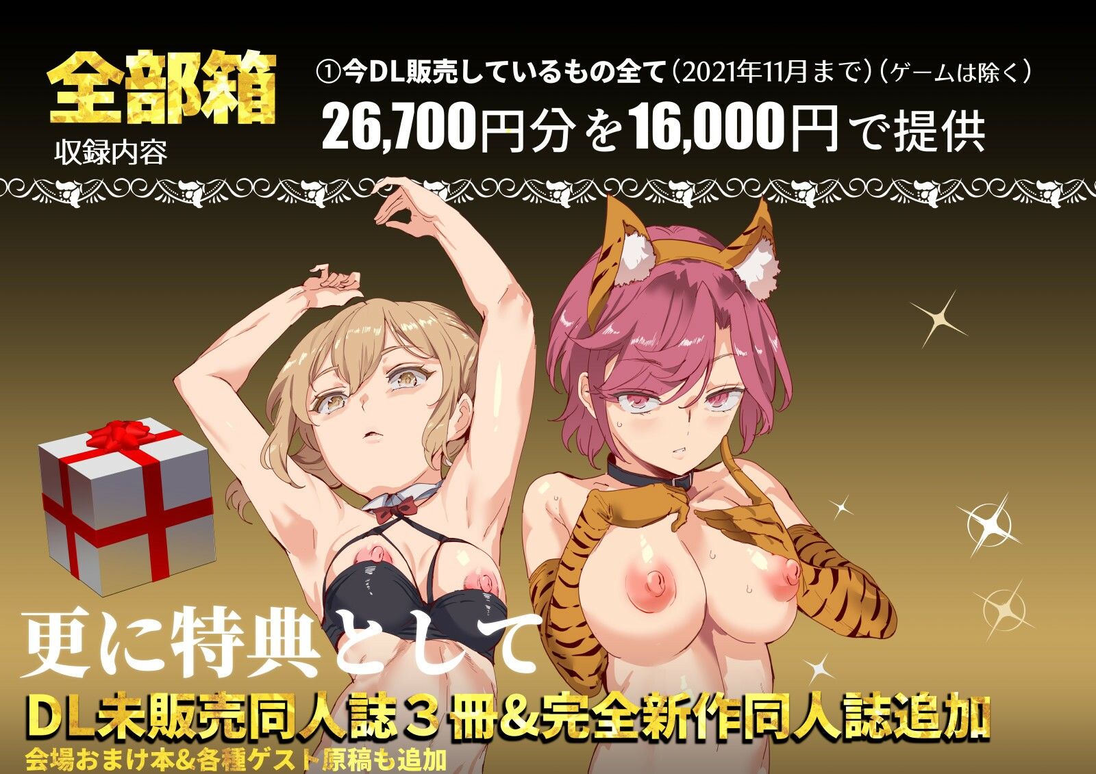 サンプル画像2:にゅう工房全部箱(にゅう工房) [d_215696]