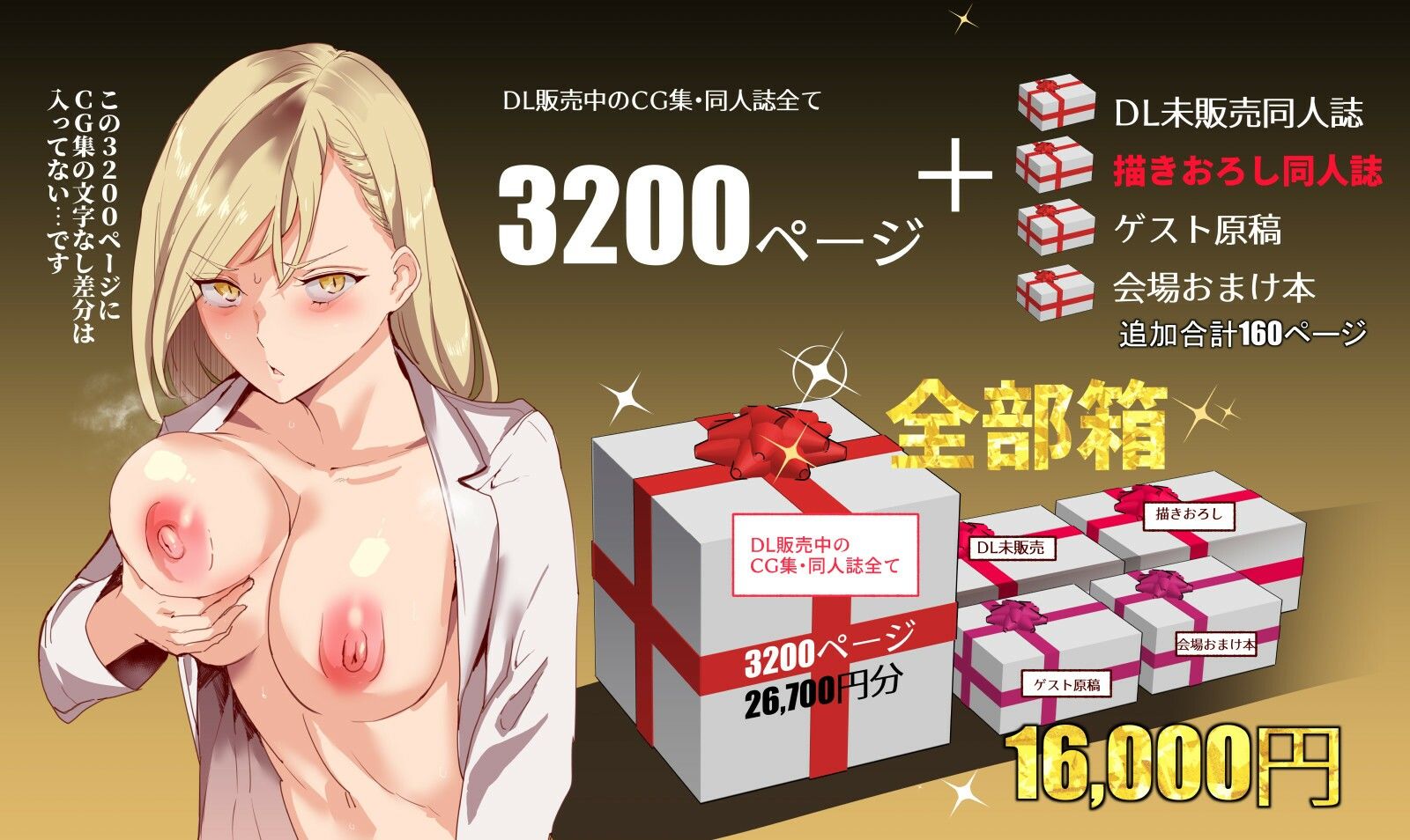 サンプル画像3:にゅう工房全部箱(にゅう工房) [d_215696]