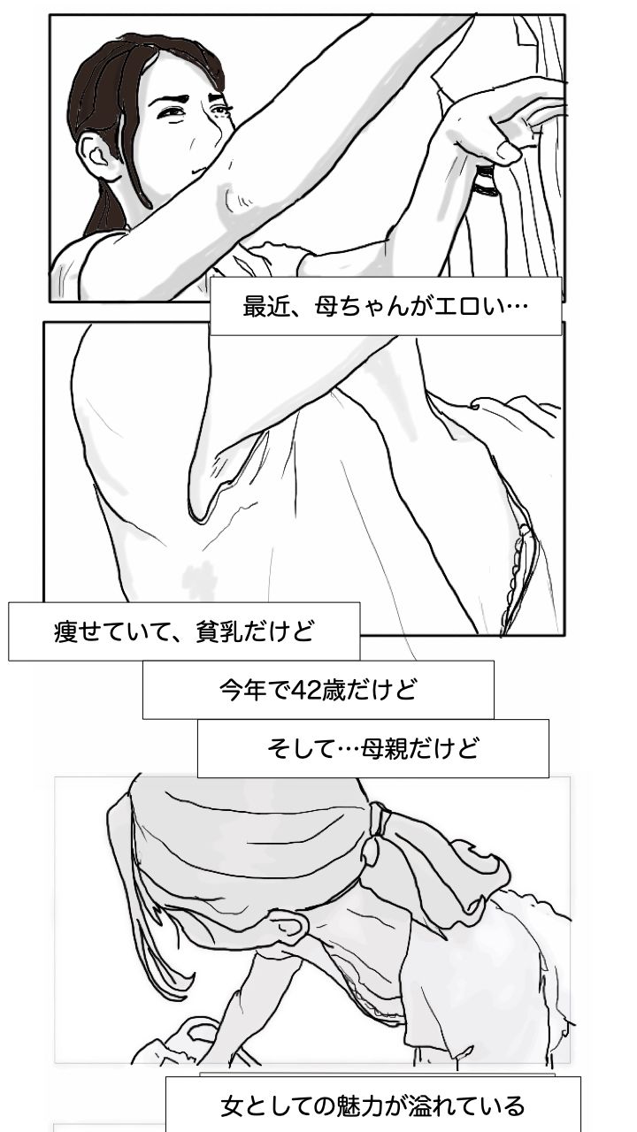 サンプル画像1:45歳の母は俺の恋人だけど 生活のために 近所のおっさんに抱かれている 第1話(あいうえ男) [d_215697]