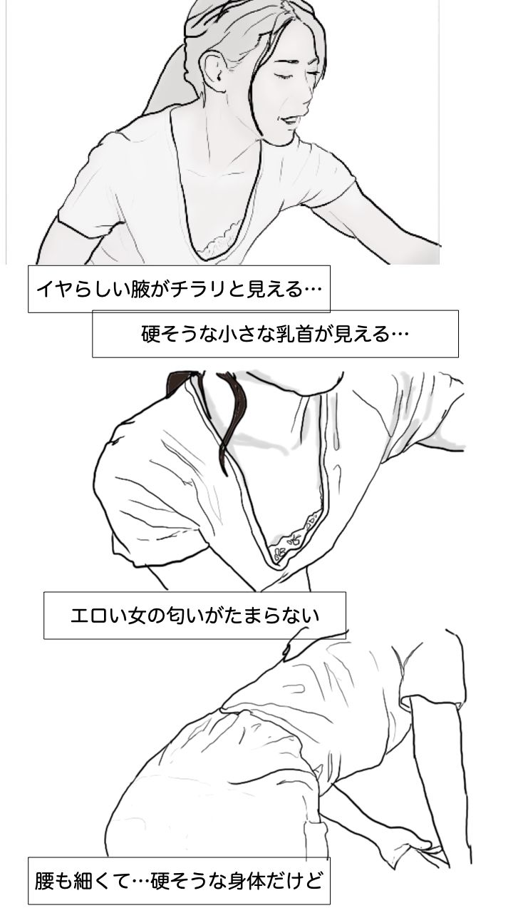 サンプル画像2:45歳の母は俺の恋人だけど 生活のために 近所のおっさんに抱かれている 第1話(あいうえ男) [d_215697]