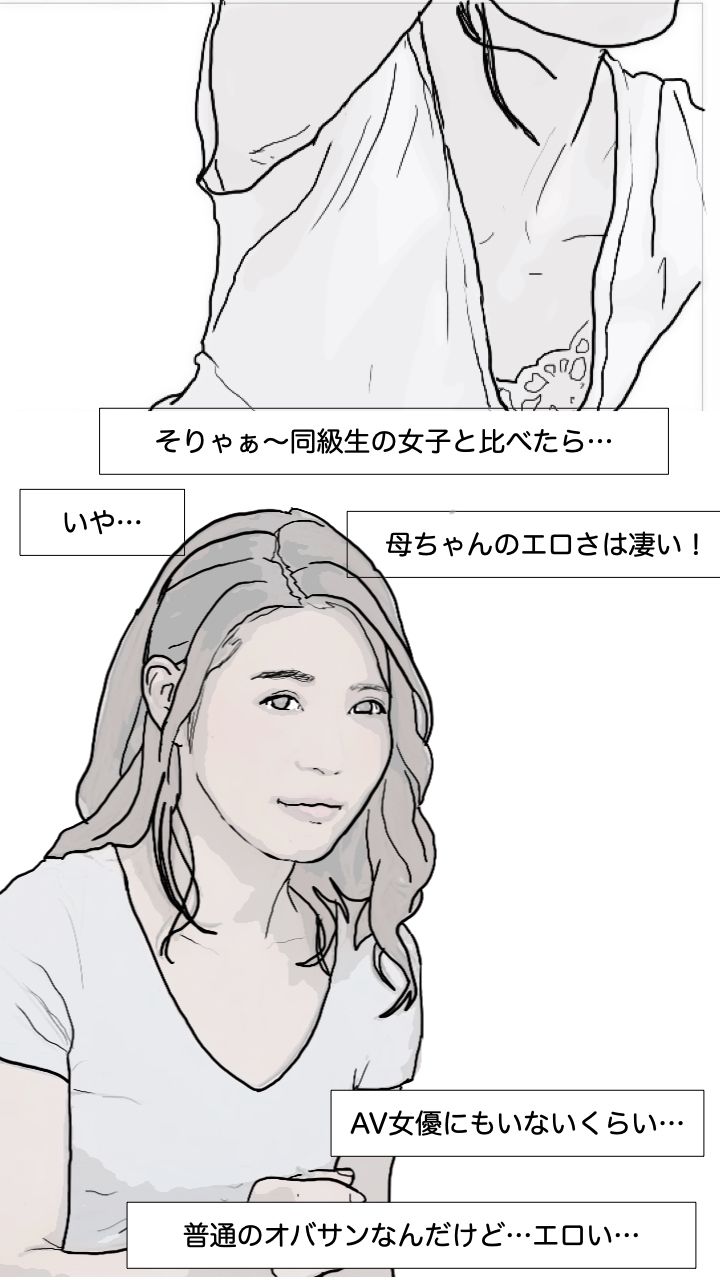 サンプル画像3:45歳の母は俺の恋人だけど 生活のために 近所のおっさんに抱かれている 第1話(あいうえ男) [d_215697]