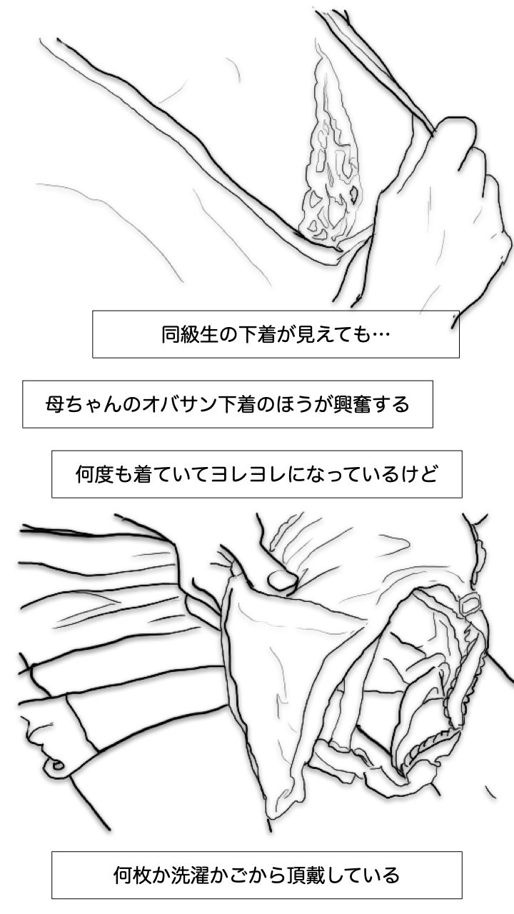 サンプル画像4:45歳の母は俺の恋人だけど 生活のために 近所のおっさんに抱かれている 第1話(あいうえ男) [d_215697]