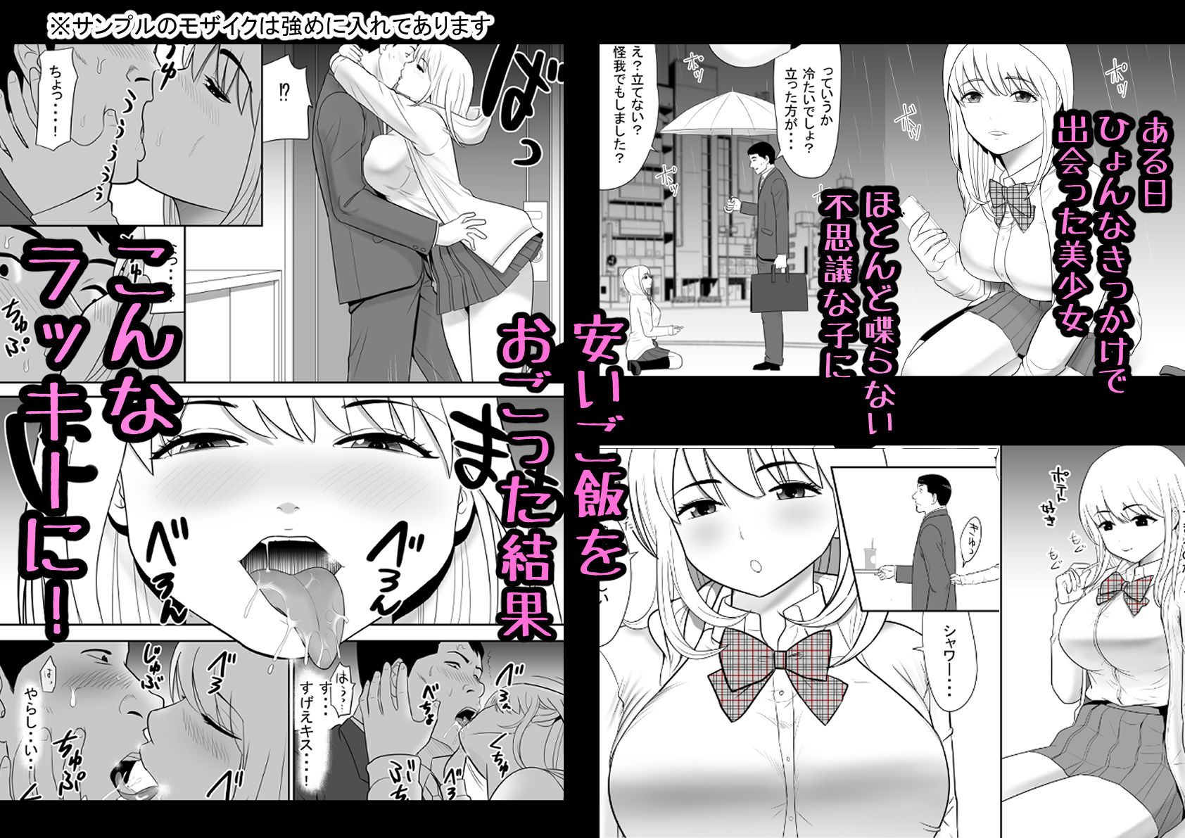 サンプル画像1:おっさんの俺の家に何故か住み着いたオナホのような女の子(江戸川工房) [d_215700]