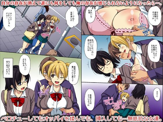 サンプル画像5:『感謝価格』存在無視ハーレム4作品セット ナニをされても無抵抗な女たちと フルカラーアンソロジー集128ページ(MC) [d_215705]