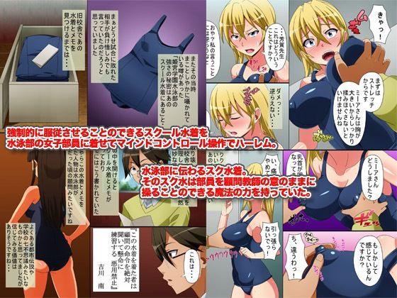 サンプル画像5:『感謝価格』絶対服従ハーレムアンソロジー集4作品セット フルカラー128ページ(MC) [d_215706]