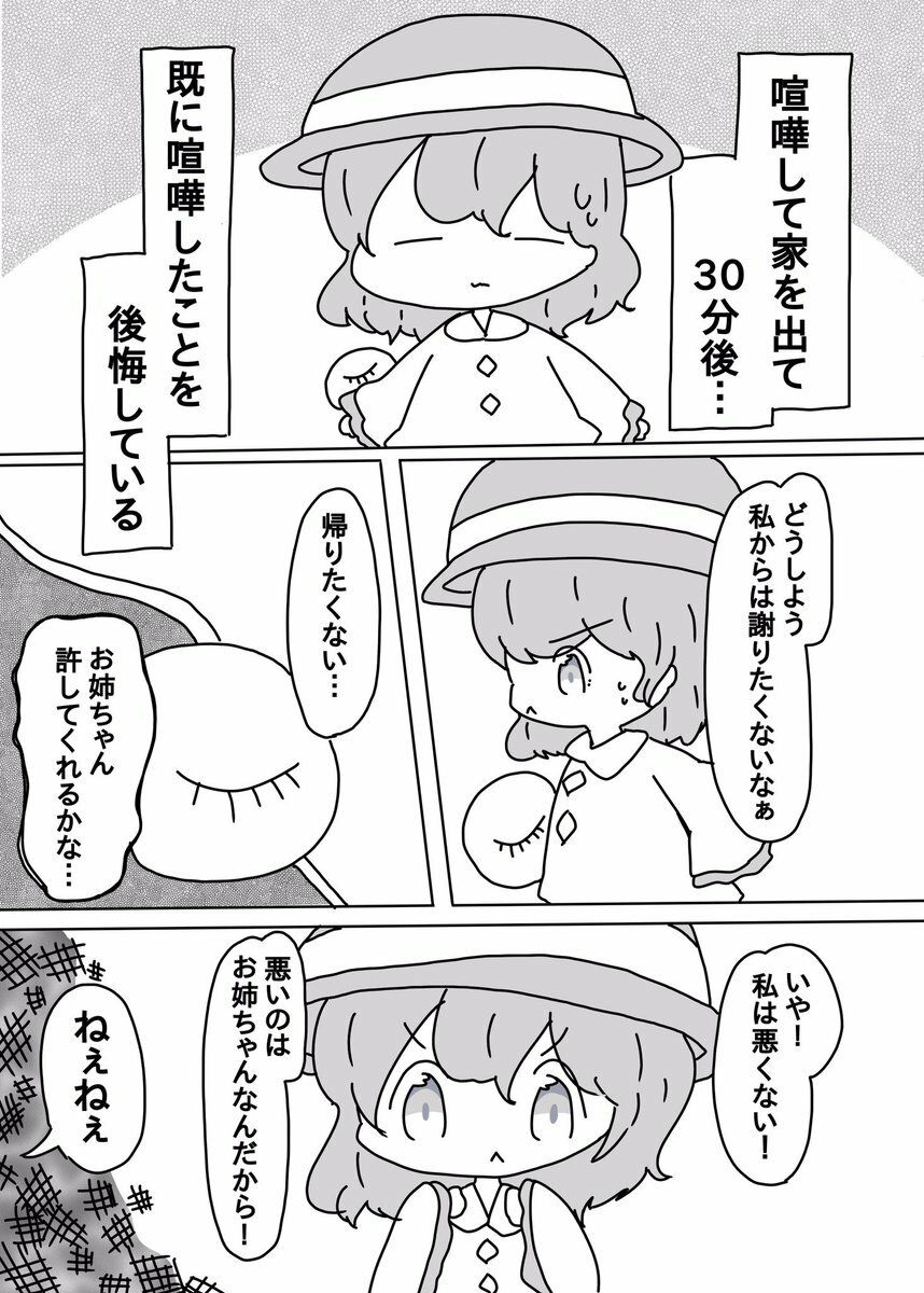 サンプル画像3:喧嘩したからおねぇちゃん達交換しよっ！(ぴょこっとついんて) [d_215717]