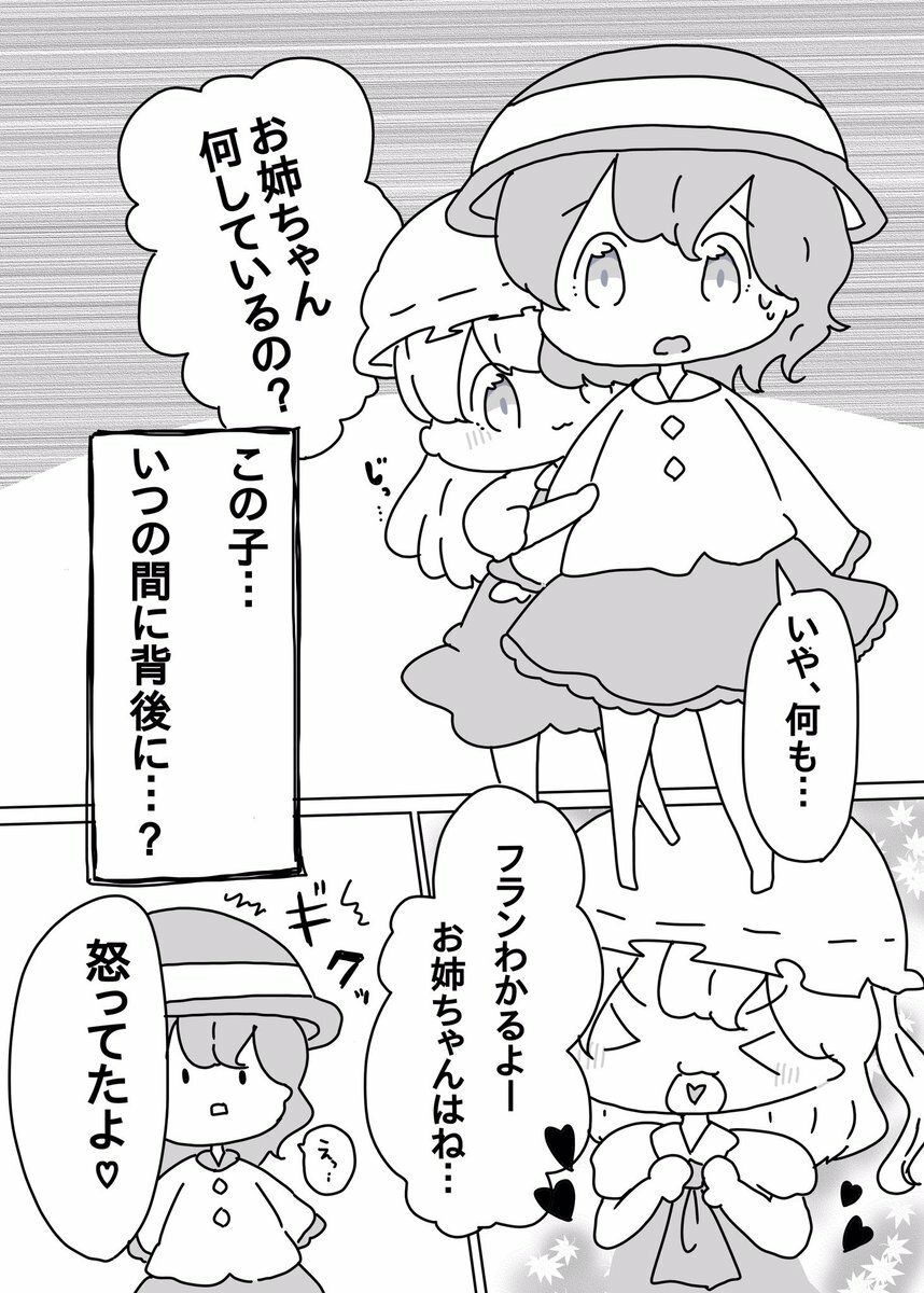 サンプル画像4:喧嘩したからおねぇちゃん達交換しよっ！(ぴょこっとついんて) [d_215717]