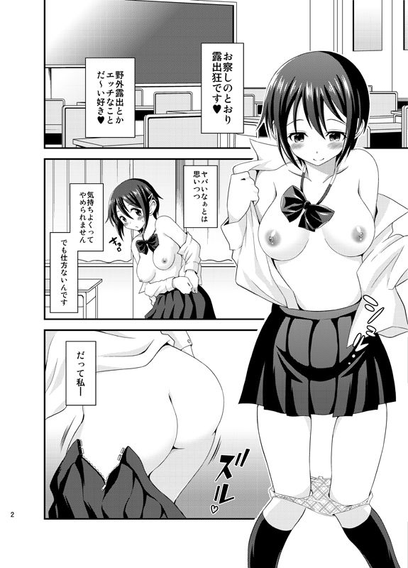 サンプル画像1:ふたなり露出JKですが？総集編・上(そらむね) [d_215718]