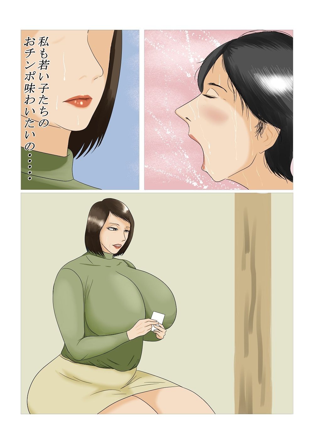 サンプル画像2:保健体育教師の乱交を覗き見して羨ましくなった五十路女教頭先生(すりごま) [d_215726]