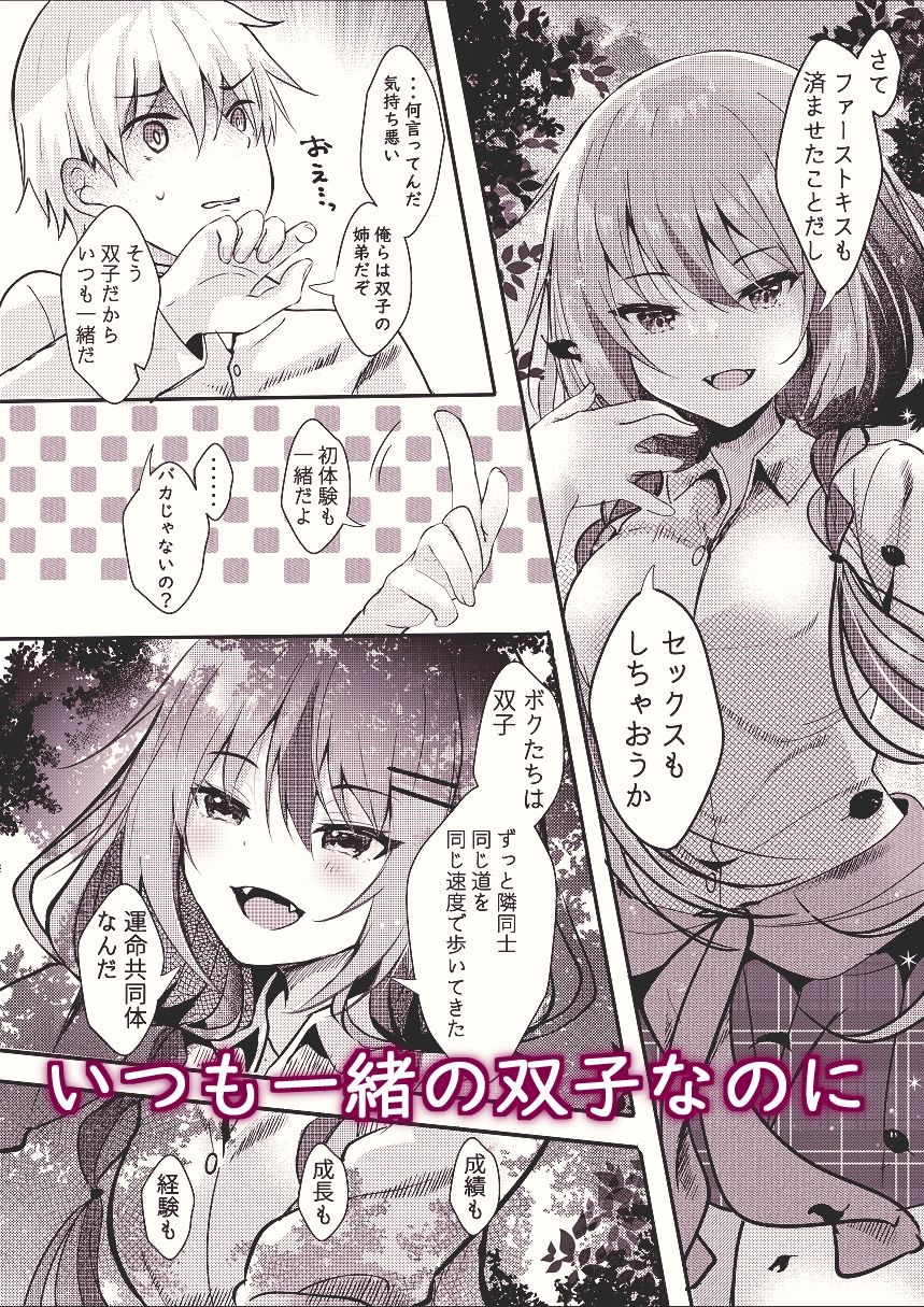 サンプル画像2:オトウトコンプレックス(ろこまに) [d_215729]