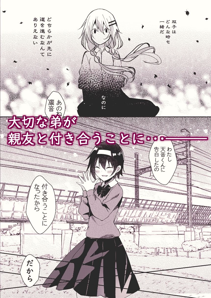 サンプル画像3:オトウトコンプレックス(ろこまに) [d_215729]