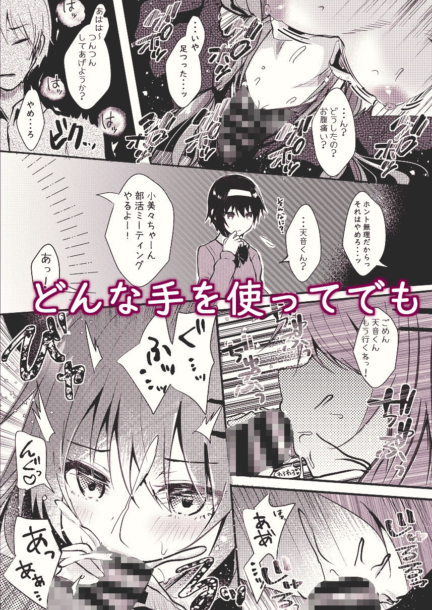 サンプル画像5:オトウトコンプレックス(ろこまに) [d_215729]