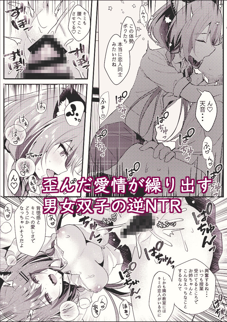 サンプル画像6:オトウトコンプレックス(ろこまに) [d_215729]