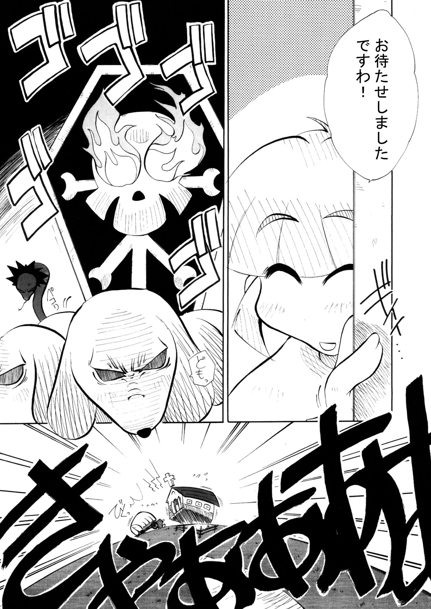 サンプル画像3:Gの傷跡(だしおっと) [d_215733]