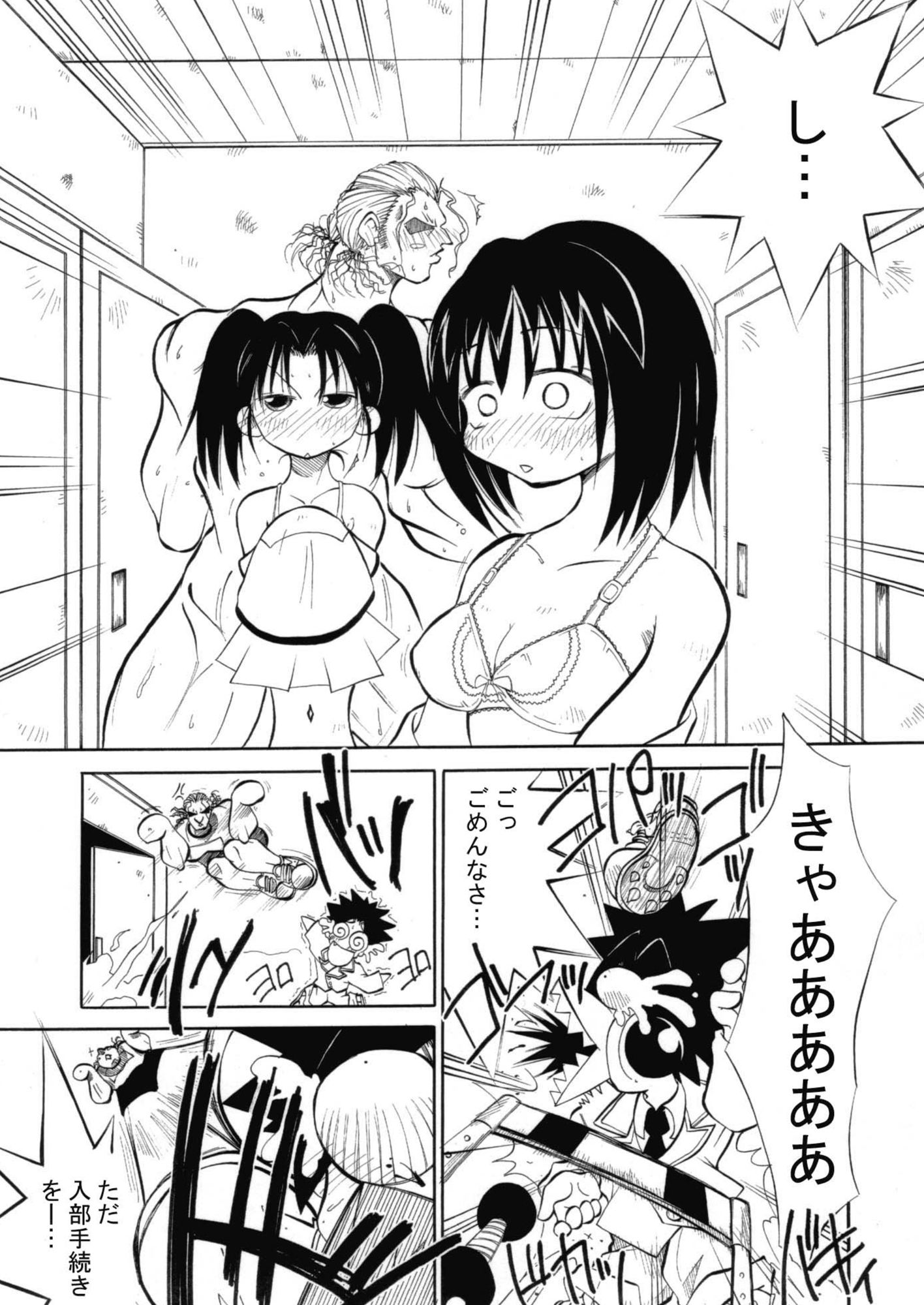 サンプル画像4:Gの傷跡(だしおっと) [d_215733]