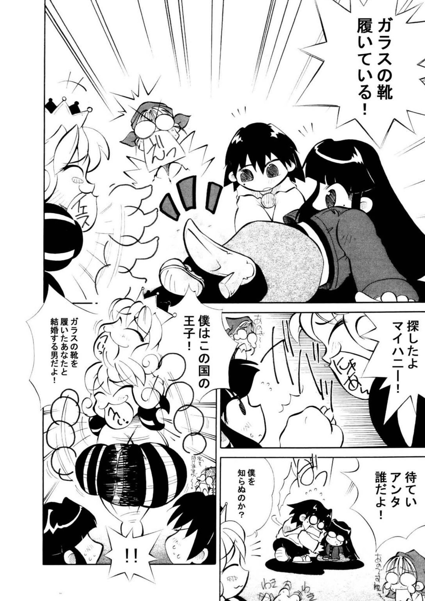 サンプル画像5:Gの傷跡(だしおっと) [d_215733]