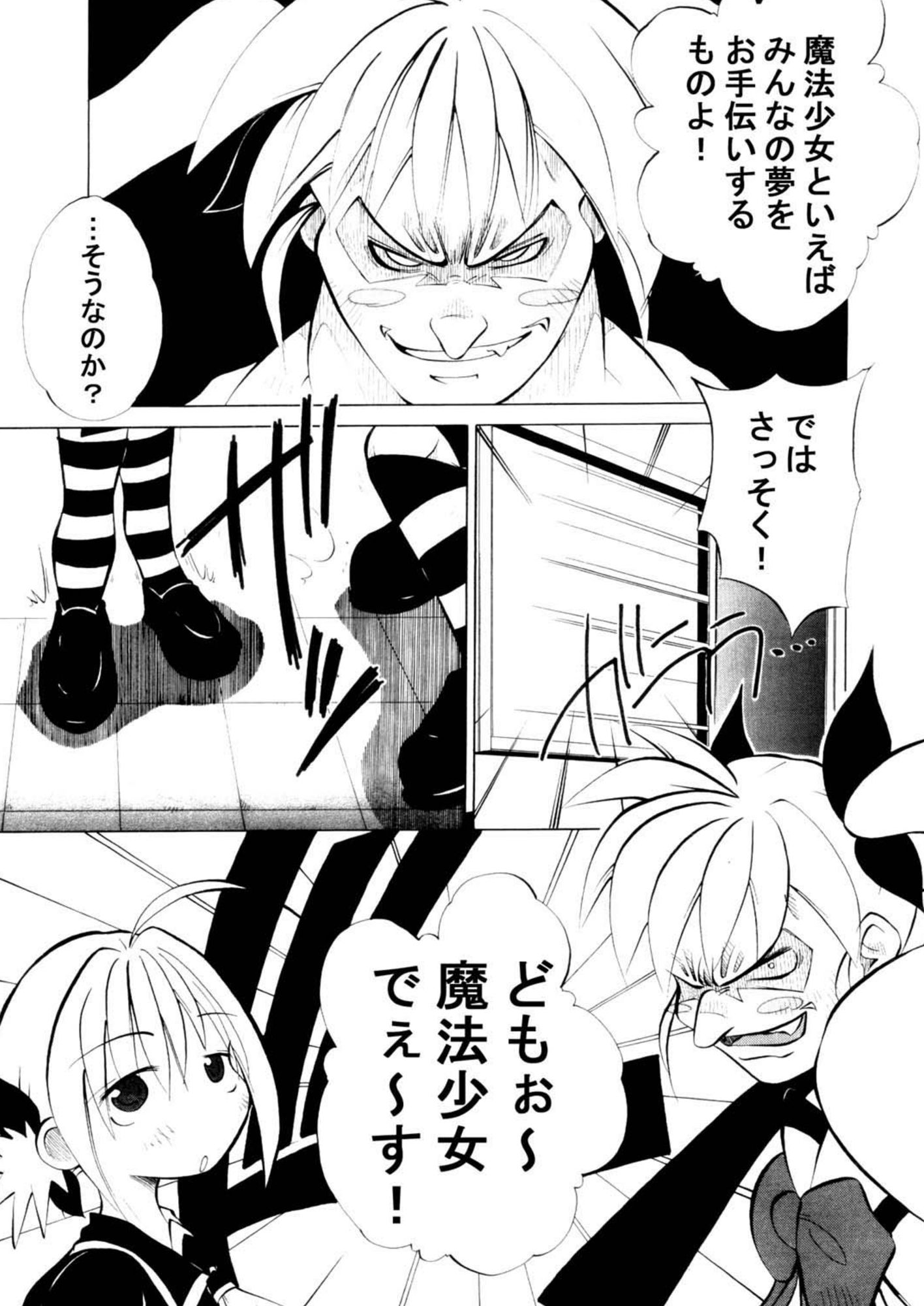 サンプル画像6:Gの傷跡(だしおっと) [d_215733]