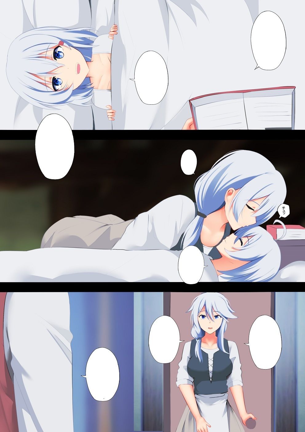 サンプル画像2:ヴィクトリカの旅々(ぎんハハ) [d_215740]