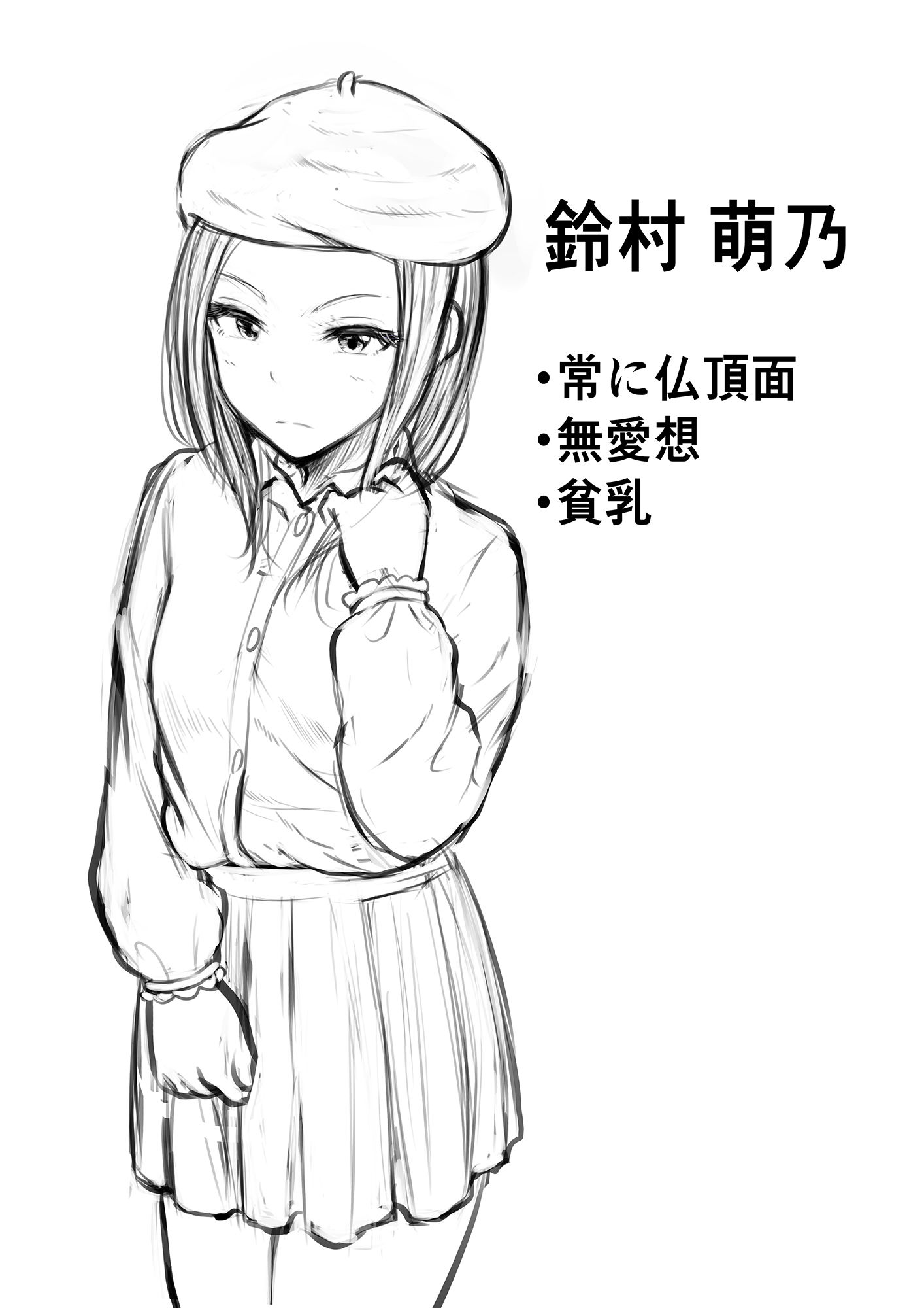 サンプル画像1:仏頂面の従妹を襲ってみた。(ぽっぷマシンガン) [d_215756]