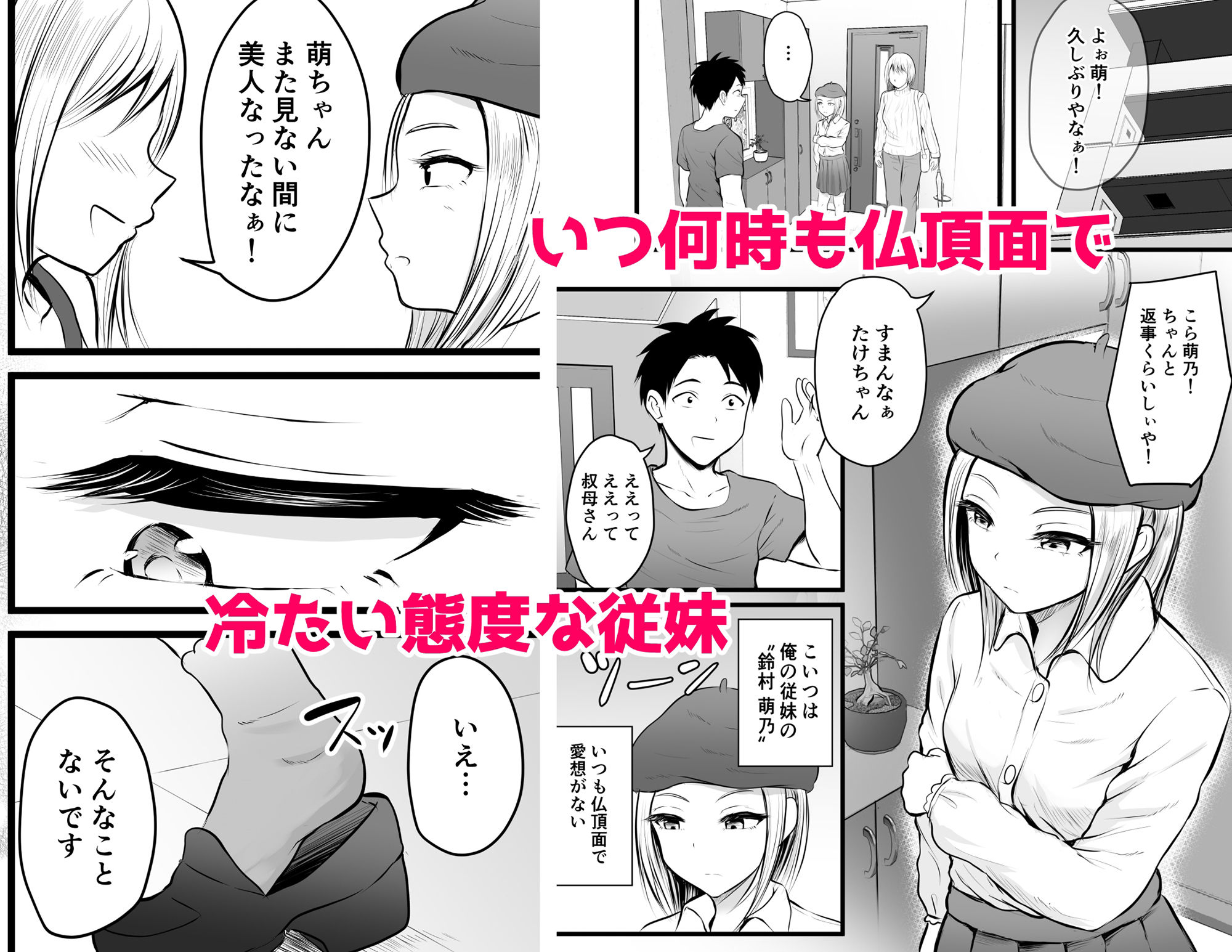 サンプル画像2:仏頂面の従妹を襲ってみた。(ぽっぷマシンガン) [d_215756]