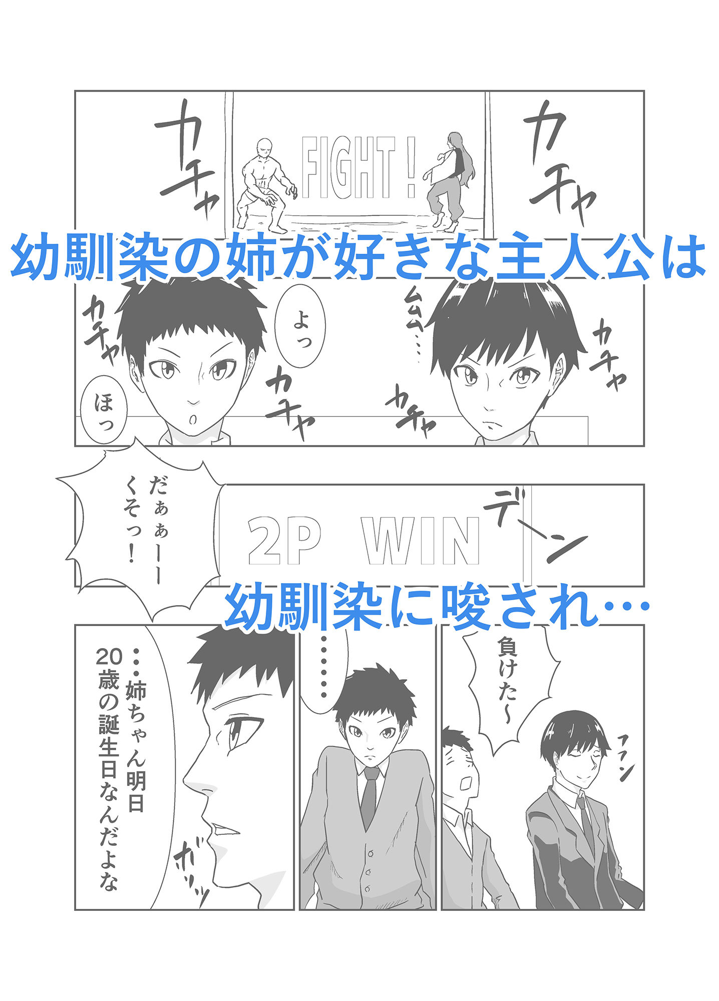 サンプル画像2:もし、性体験の未経験を防止する条例が制定されたら(丘ノ華) [d_215770]