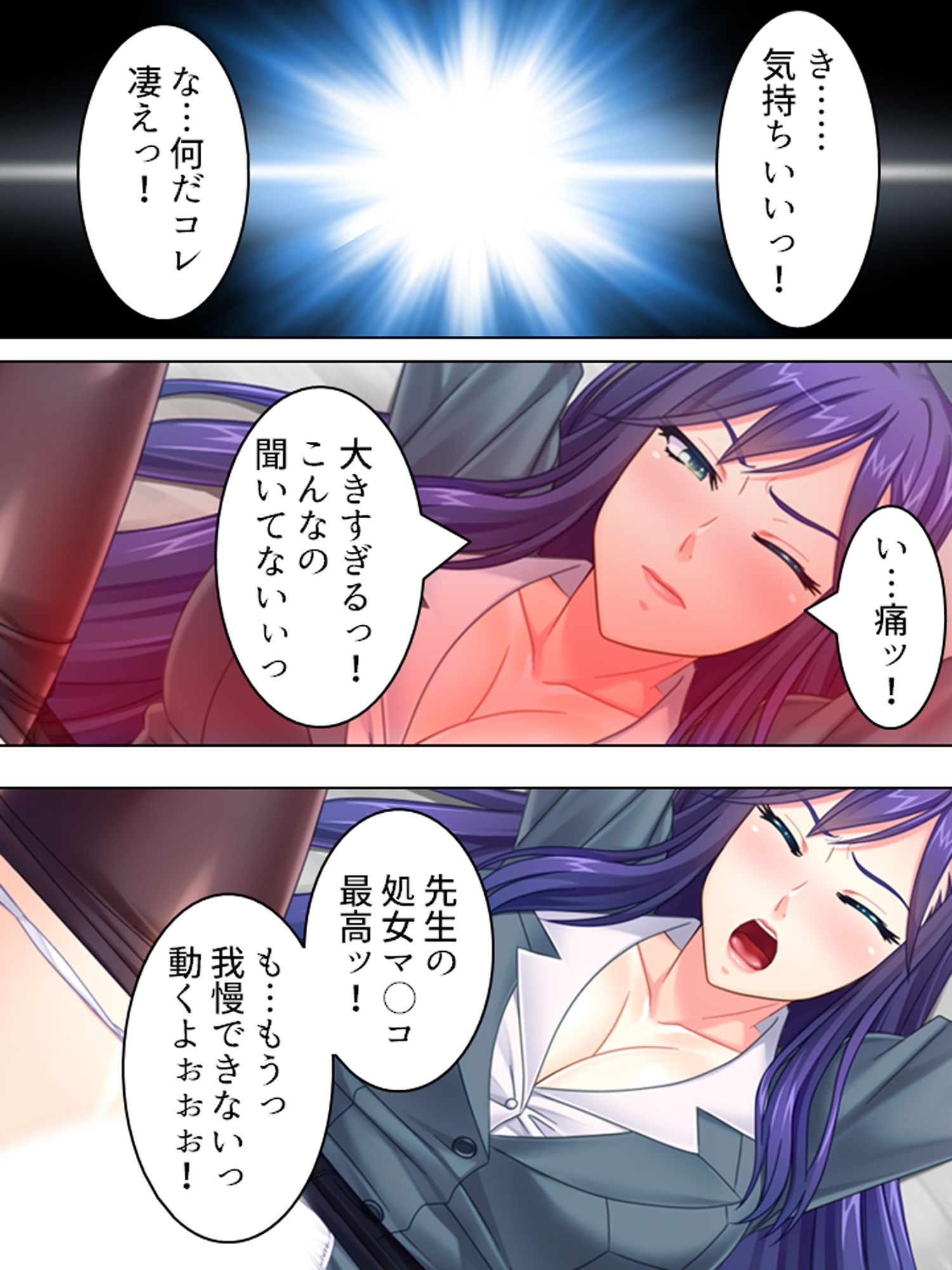 サンプル画像1:勃起さえできれば特権階級の仲間入り！？ ＜総集編＞(悶々堂) [d_215773]