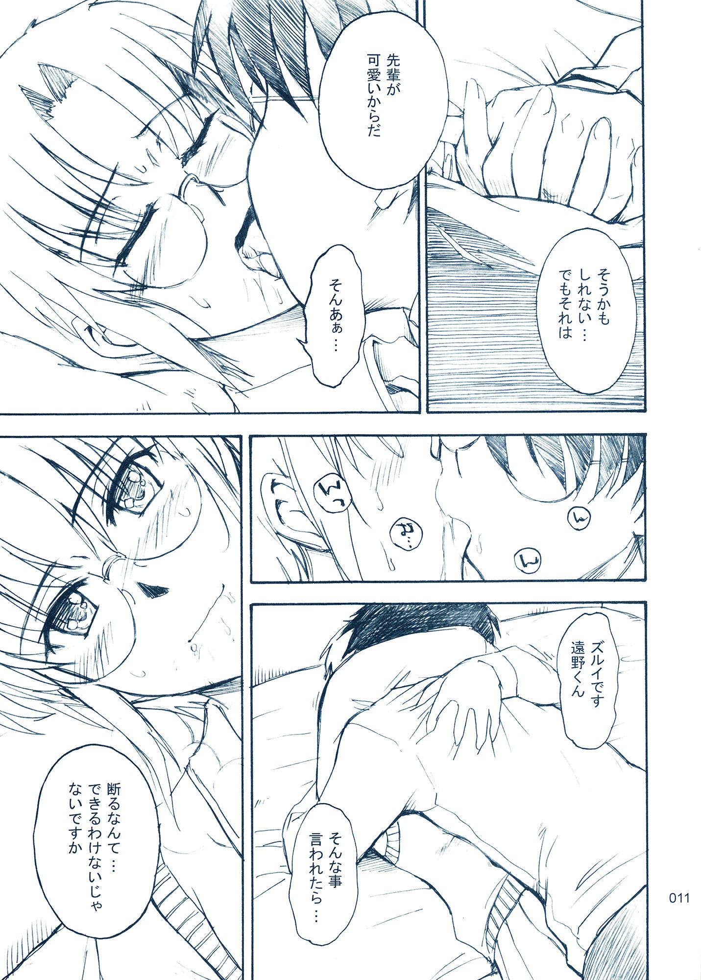 サンプル画像2:むうんるうらあくろにくる1(むうんるうらあ) [d_215776]