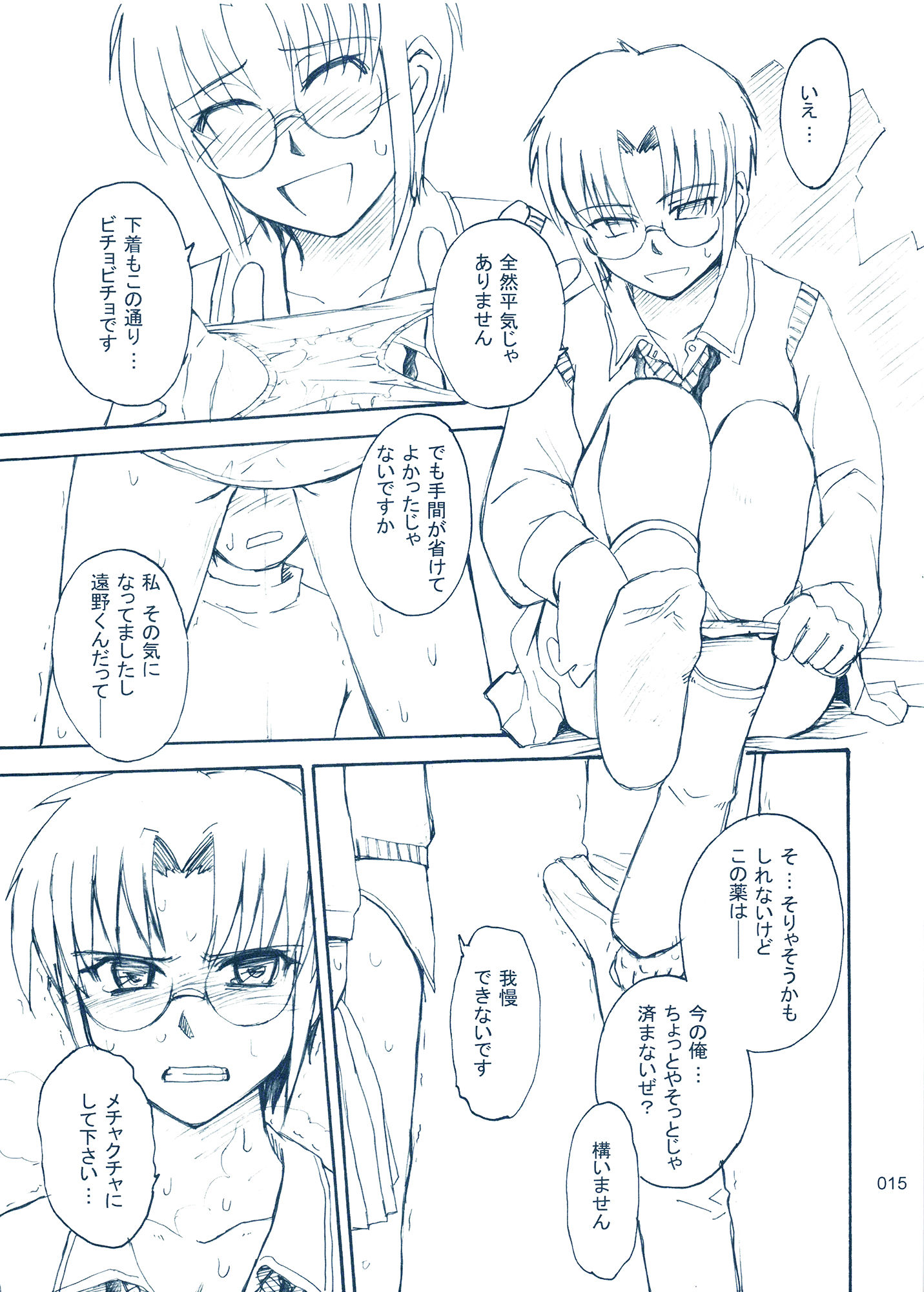 サンプル画像3:むうんるうらあくろにくる1(むうんるうらあ) [d_215776]