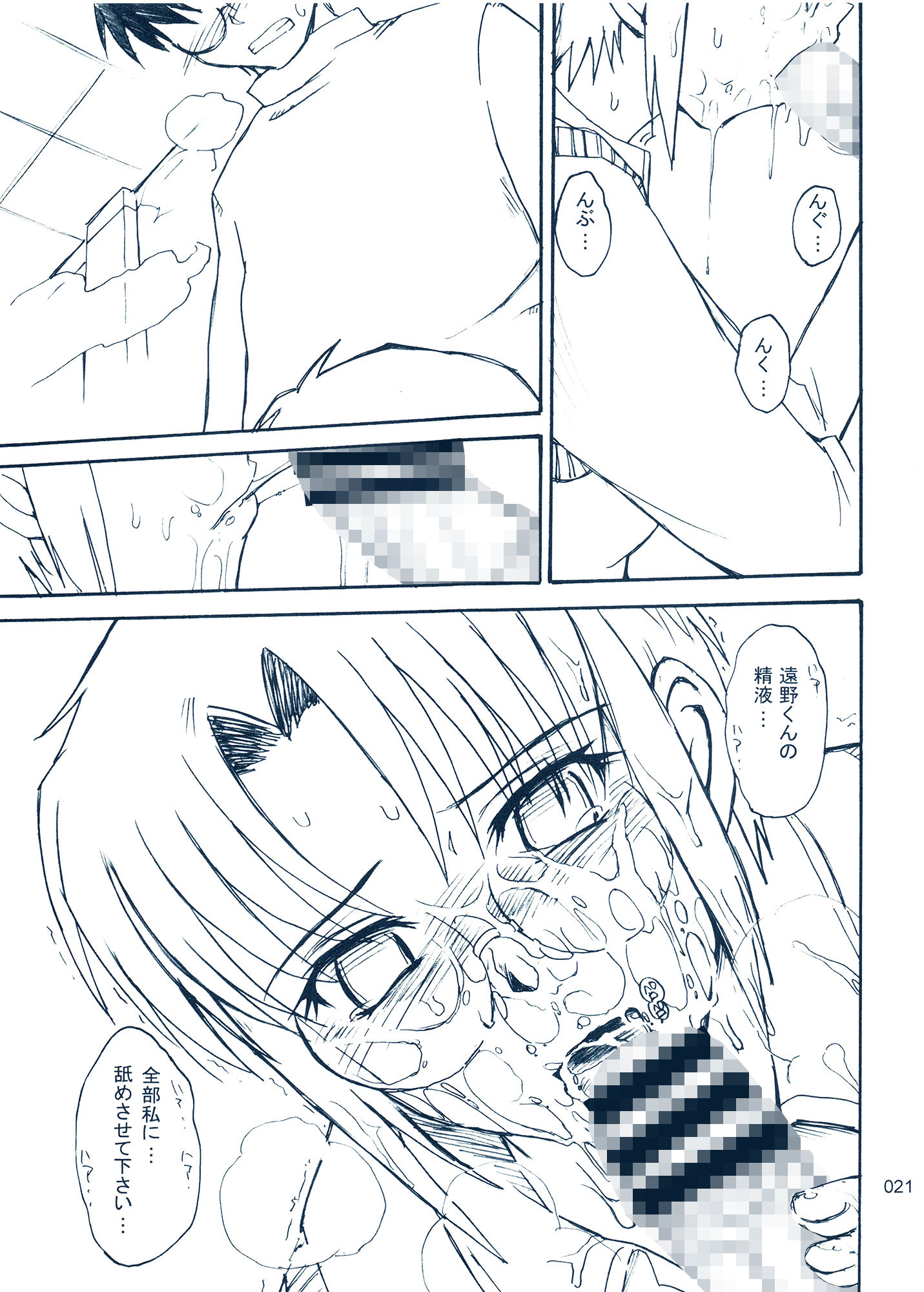 サンプル画像5:むうんるうらあくろにくる1(むうんるうらあ) [d_215776]