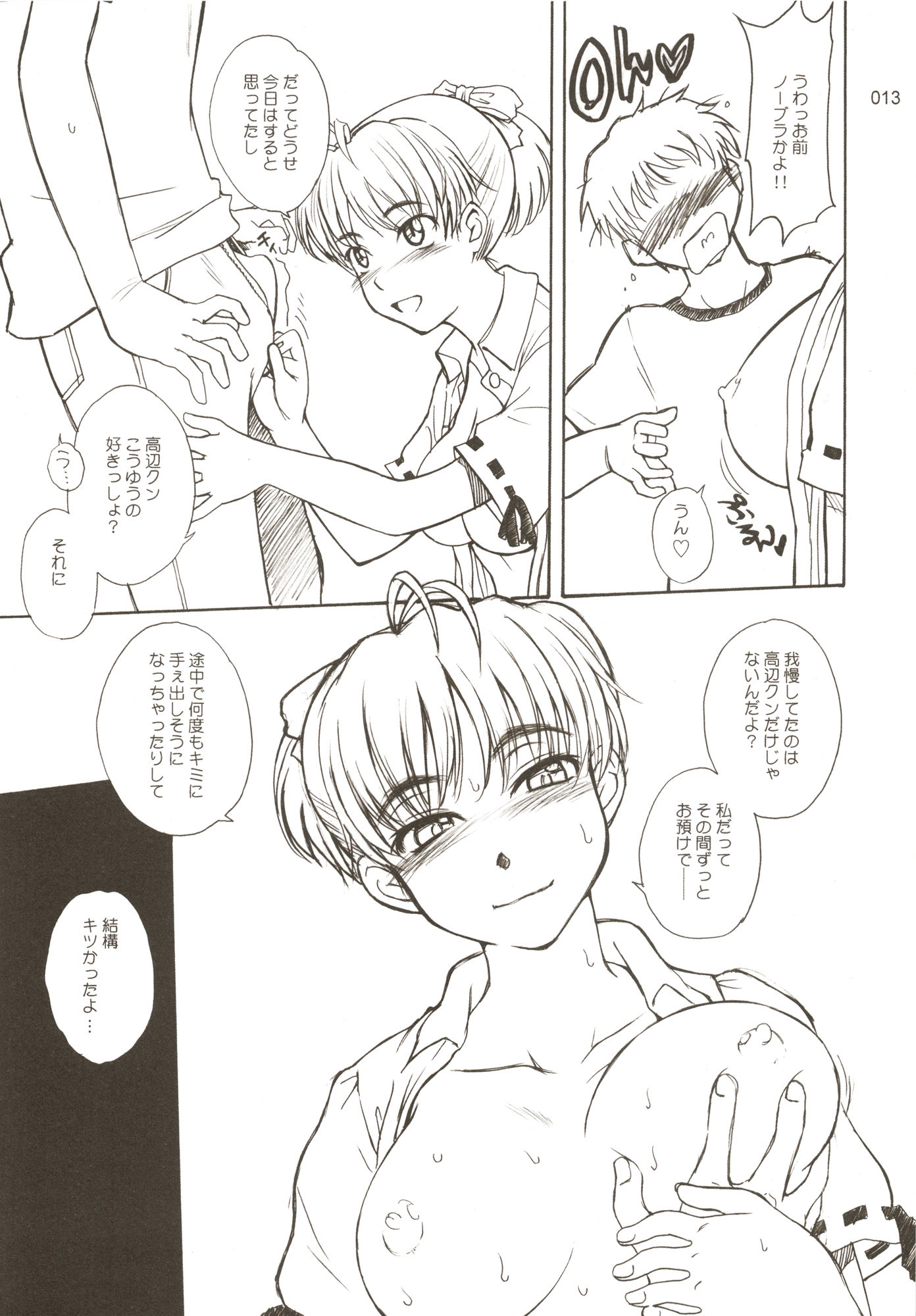 サンプル画像2:むうんるうらあくろにくる2(むうんるうらあ) [d_215777]