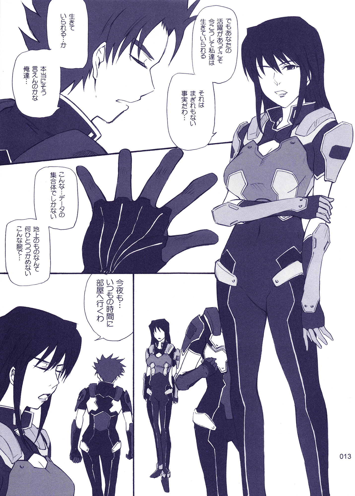 サンプル画像1:むうんるうらあくろにくる3(むうんるうらあ) [d_215779]