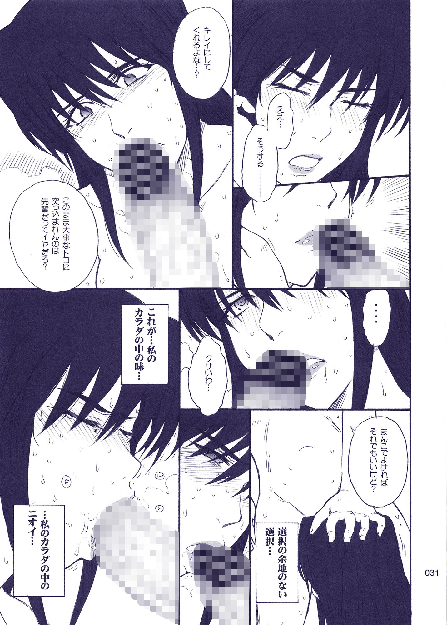 サンプル画像6:むうんるうらあくろにくる3(むうんるうらあ) [d_215779]