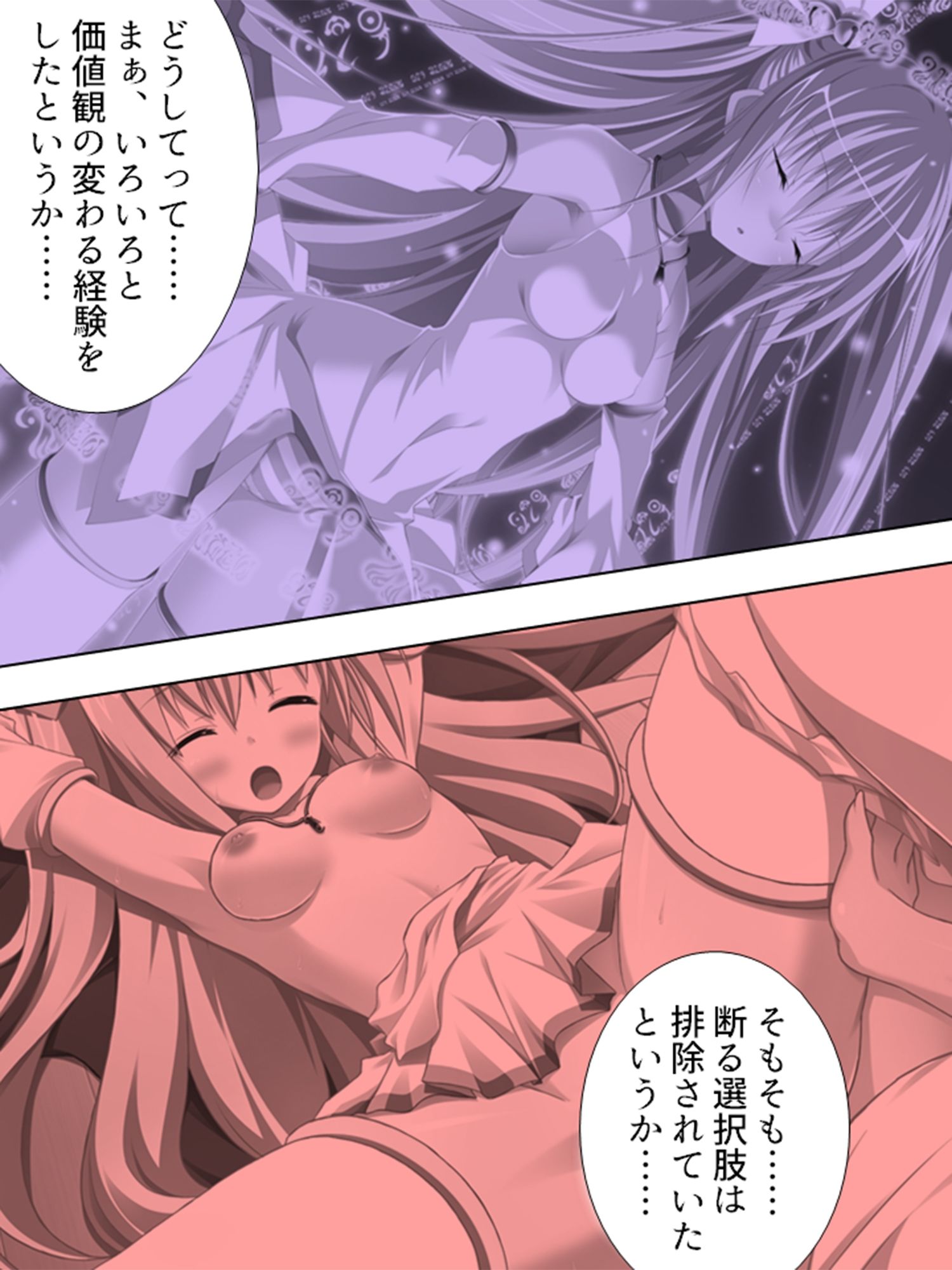 サンプル画像1:俺の精液でエロすぎエイリアンをオシオキ撃退！ 2巻(アロマコミック) [d_215785]