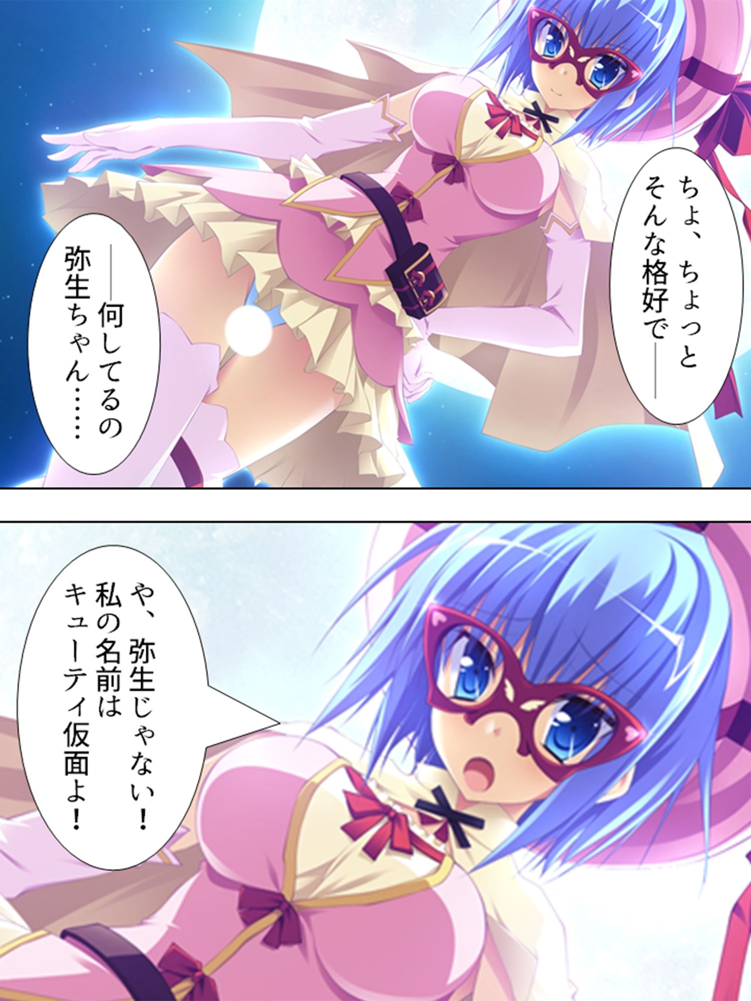 サンプル画像4:俺の精液でエロすぎエイリアンをオシオキ撃退！ 2巻(アロマコミック) [d_215785]