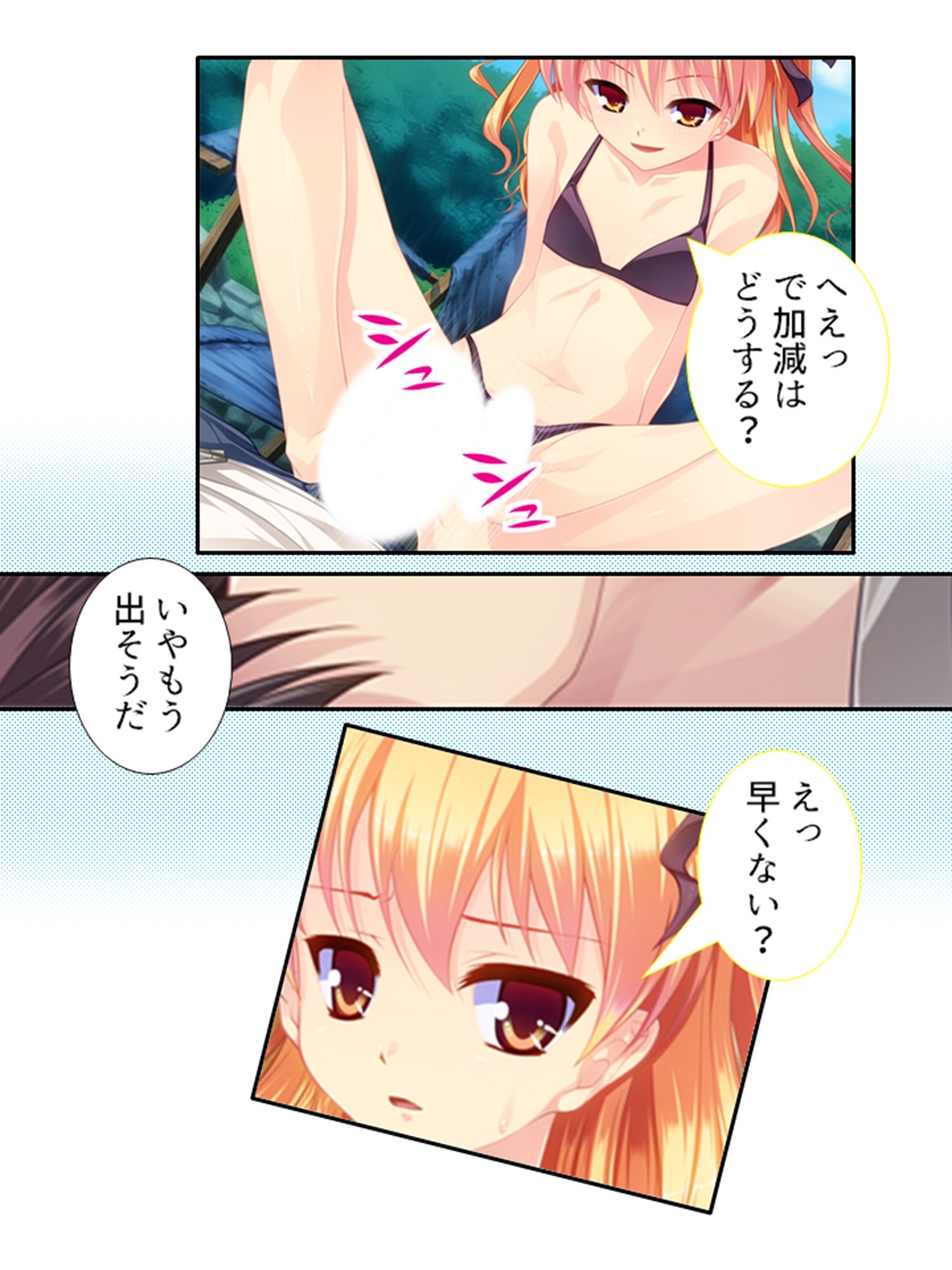 サンプル画像3:男の娘孕スメント！つるぺた乳首から妊娠ミルク！ 4巻(あまからや) [d_215786]