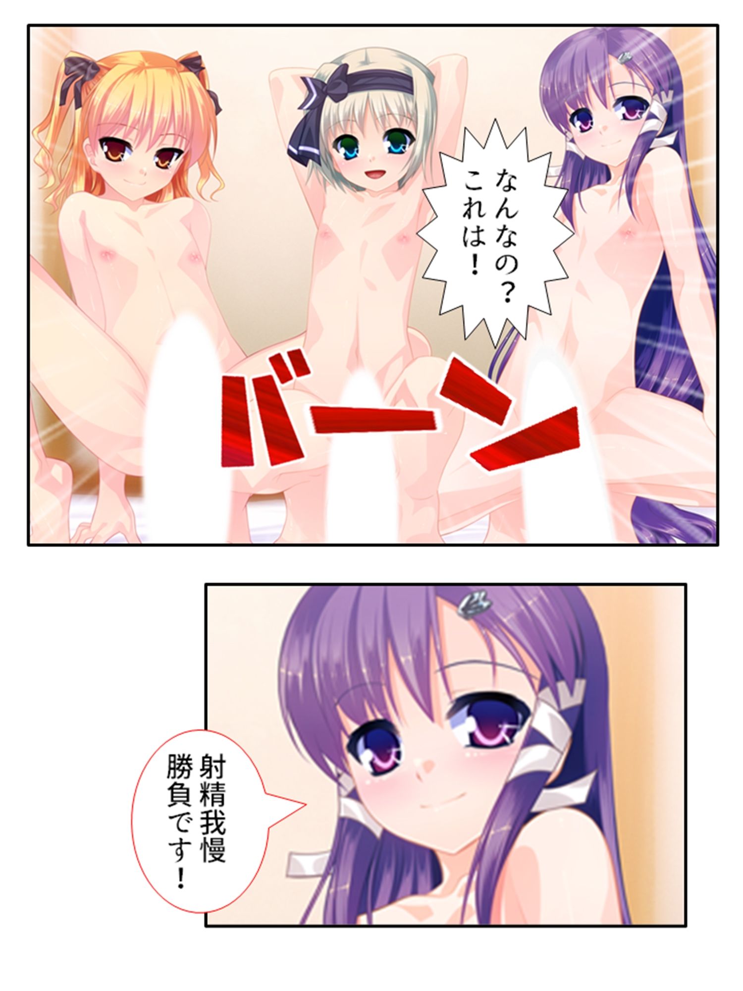 サンプル画像4:男の娘孕スメント！つるぺた乳首から妊娠ミルク！ 4巻(あまからや) [d_215786]