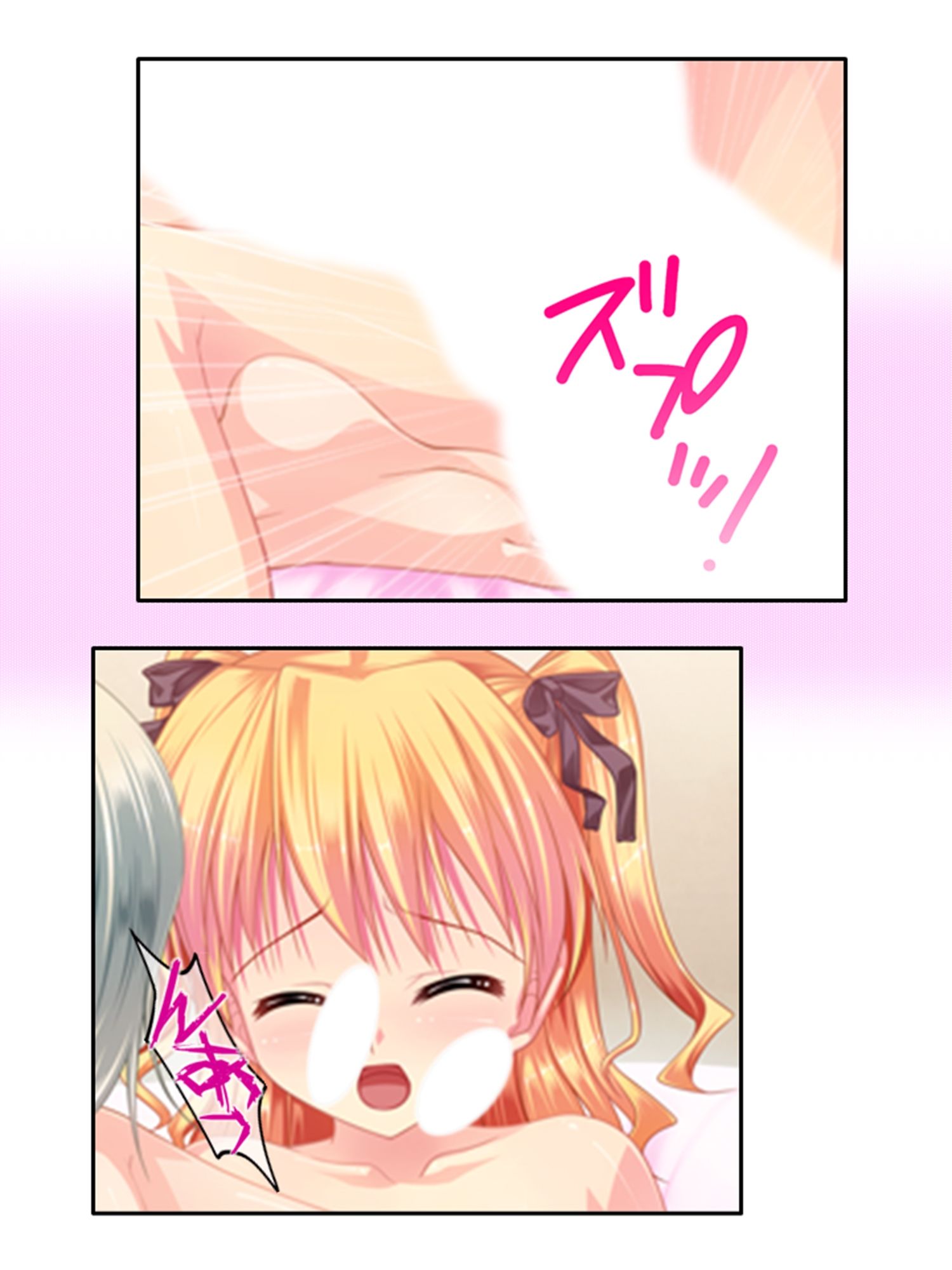 男の娘孕スメント！つるぺた乳首から妊娠ミルク！ 4巻