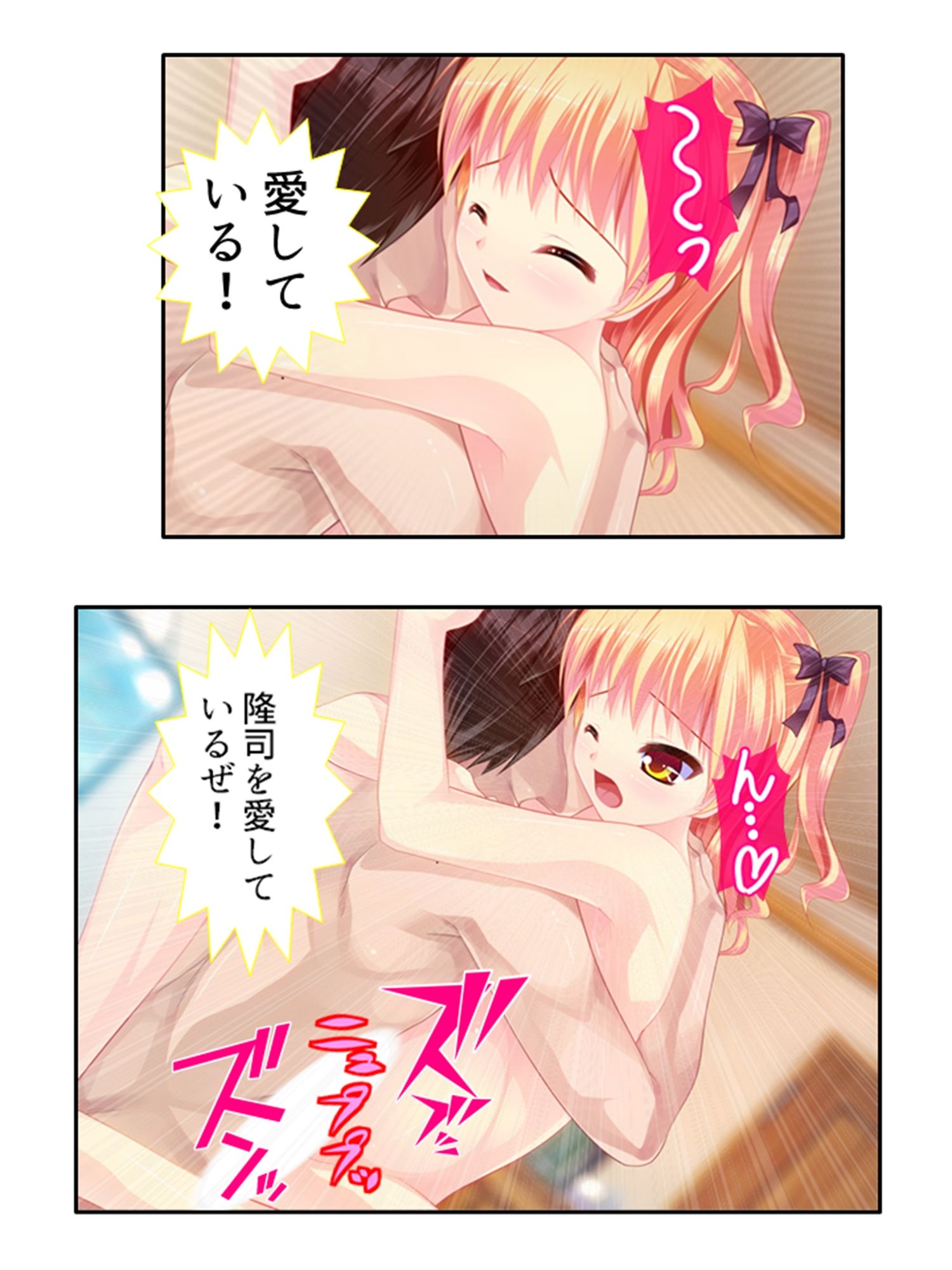 男の娘孕スメント！つるぺた乳首から妊娠ミルク！ 4巻