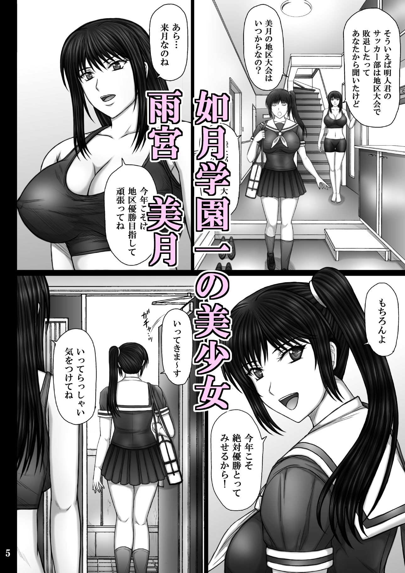 サンプル画像1:彼女が堕ちる理由(KUSARI) [d_215795]