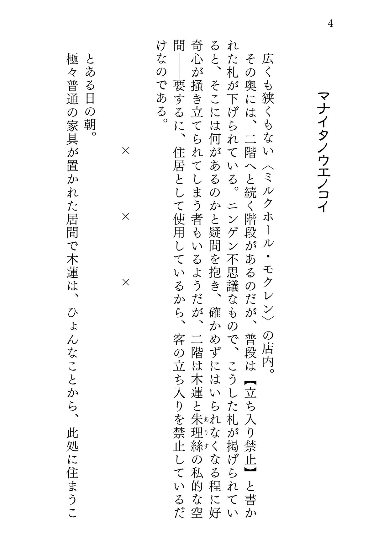 サンプル画像2:マナイタノウエノコイ(サバ織り定食) [d_215796]