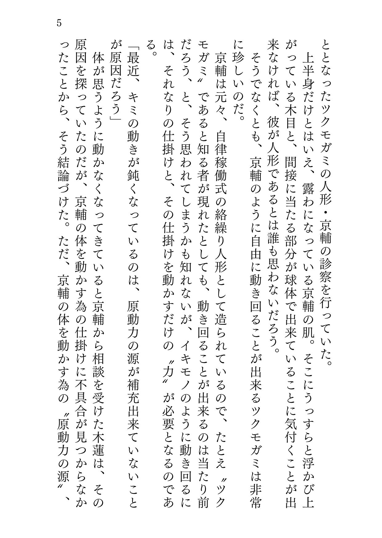 サンプル画像3:マナイタノウエノコイ(サバ織り定食) [d_215796]